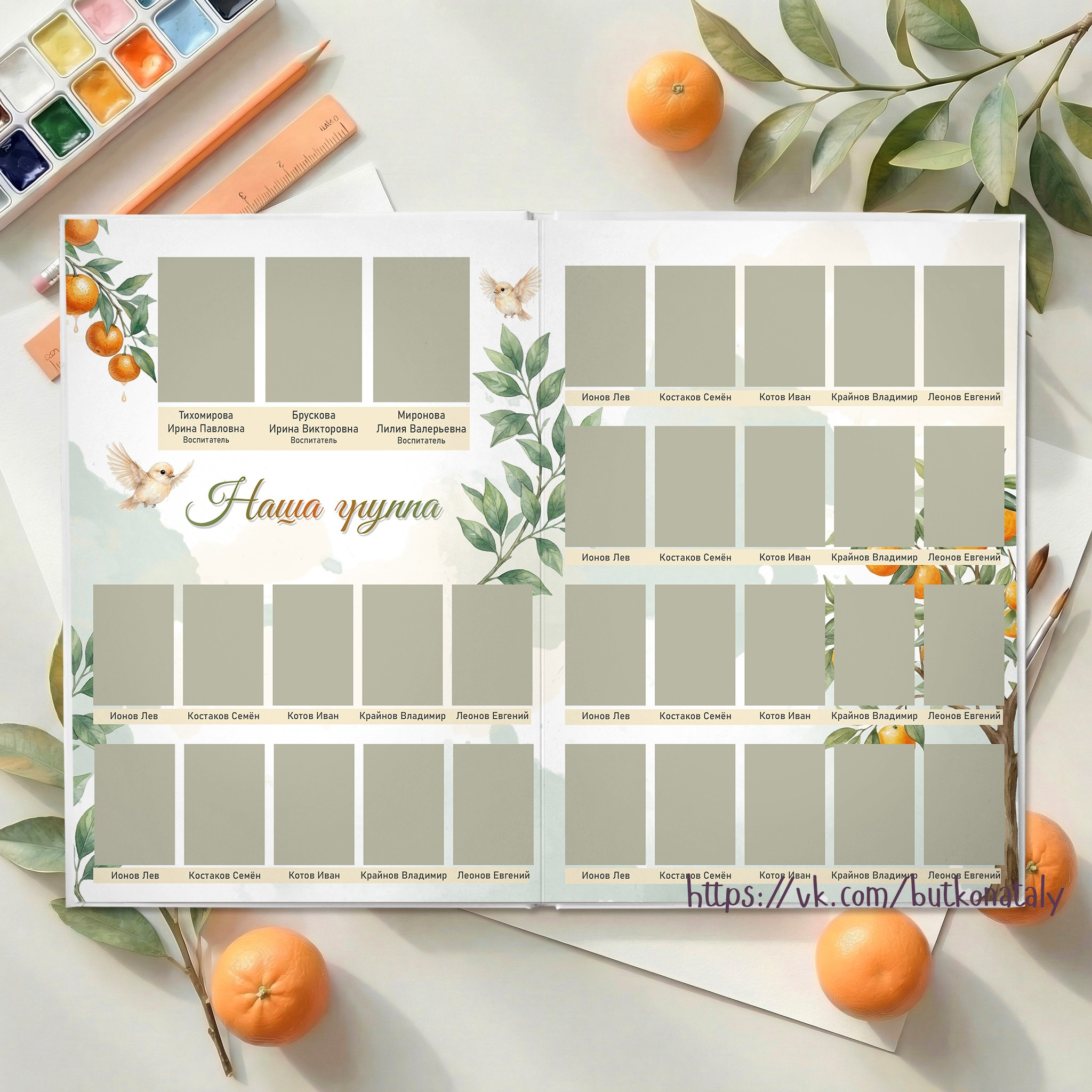 Альбом для ДС — «Апельсиновый». Выпускные альбомы Натальи Бутко: Новороссийск, Анапа, Геленджик