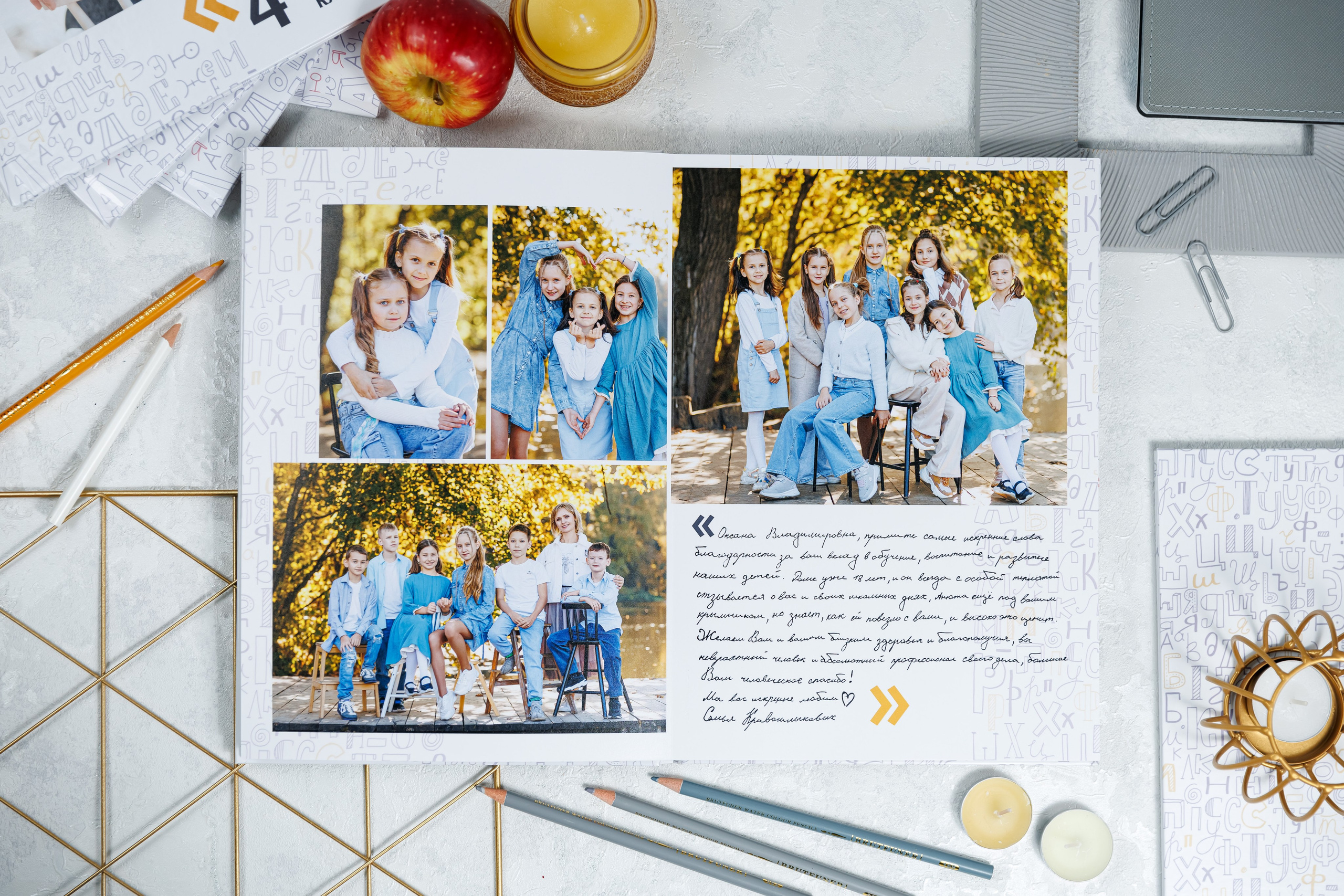 Альбомы для учителей и воспитателей. Семейный и детский фотограф Комина Елена, Власиха, Одинцово