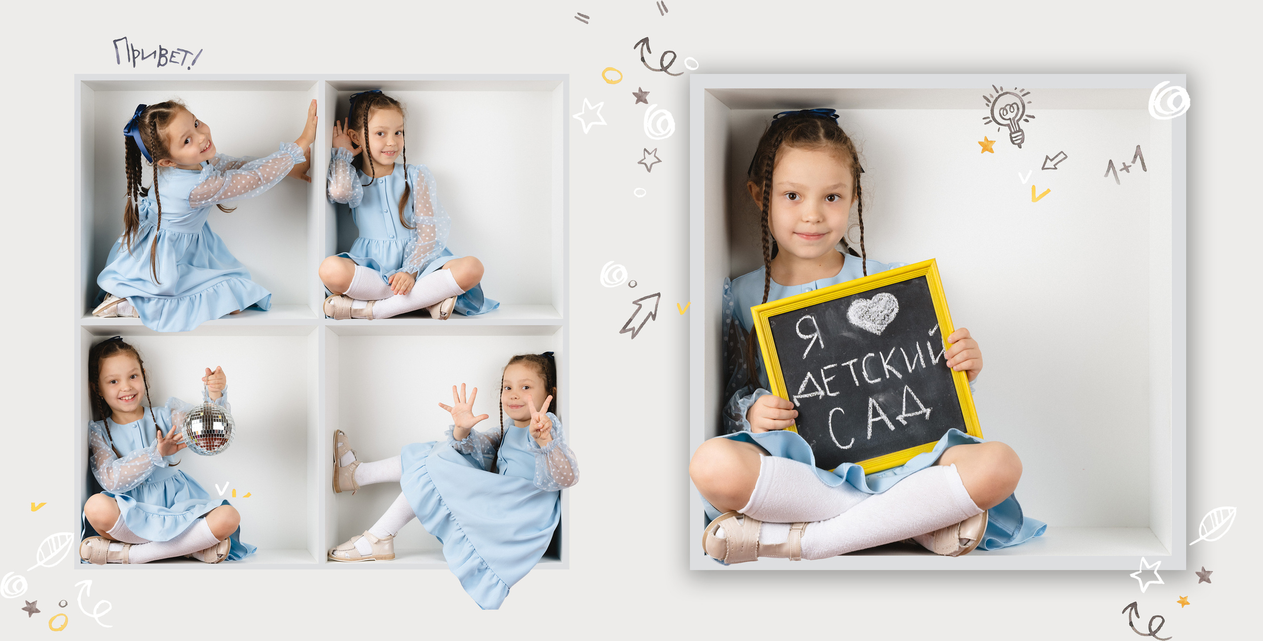 Фотосъемка в детском саду. Фотограф в детский сад в Екатеринбурге, выпускные альбомы Юлия Умерова