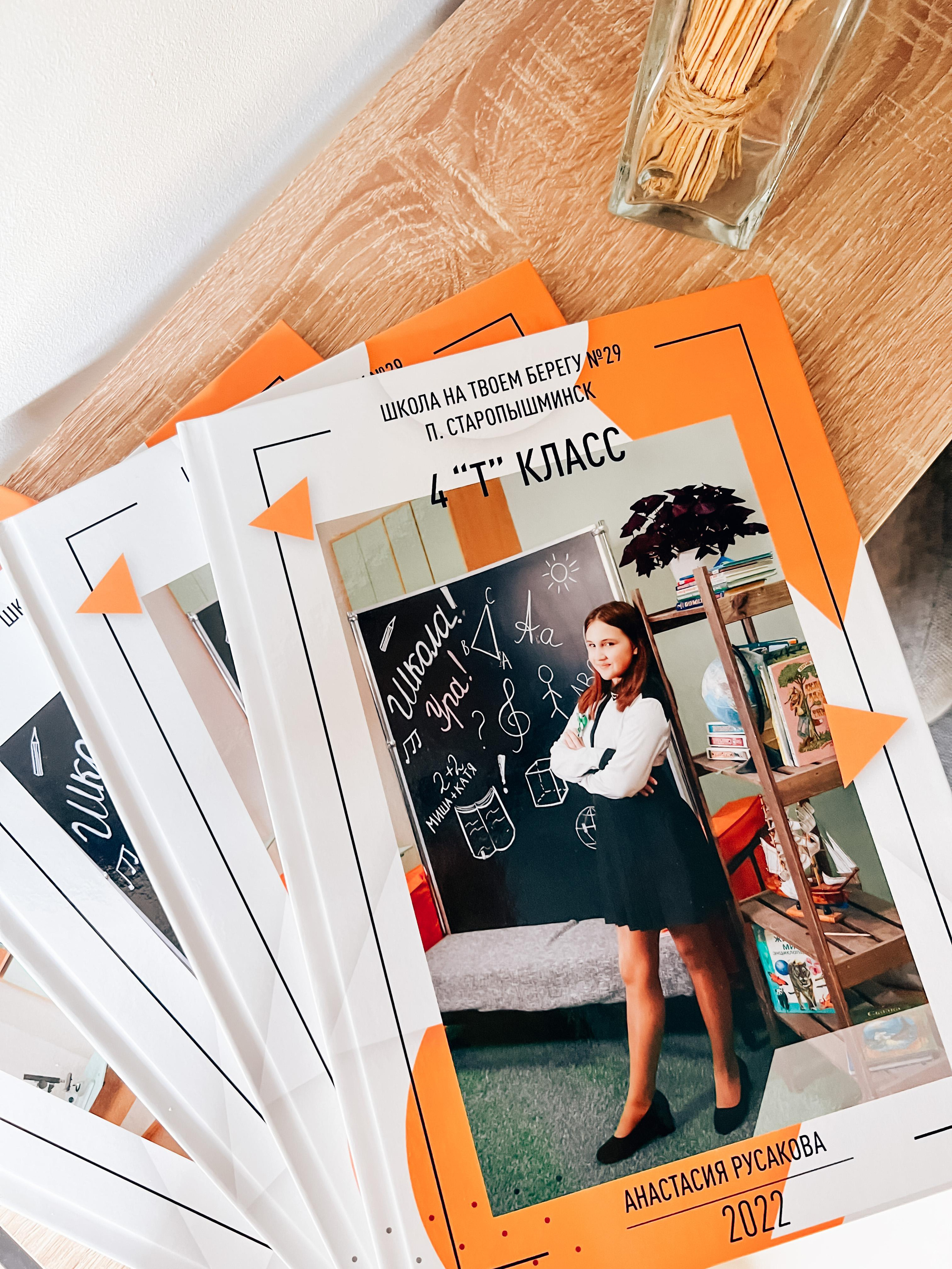 Выпускные альбомы «Школа на твоем берегу» № 29. п. Старопышминск. Фотограф в детский сад в Екатеринбурге, выпускные альбомы Юлия Умерова