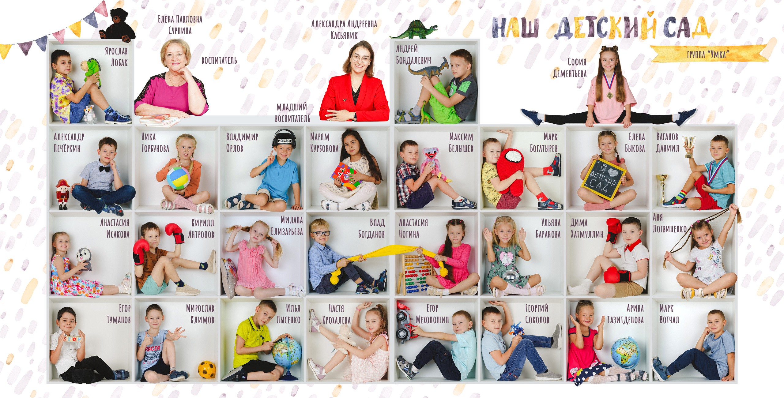 Фотосъемка в детском саду. Фотограф в детский сад в Екатеринбурге, выпускные альбомы Юлия Умерова