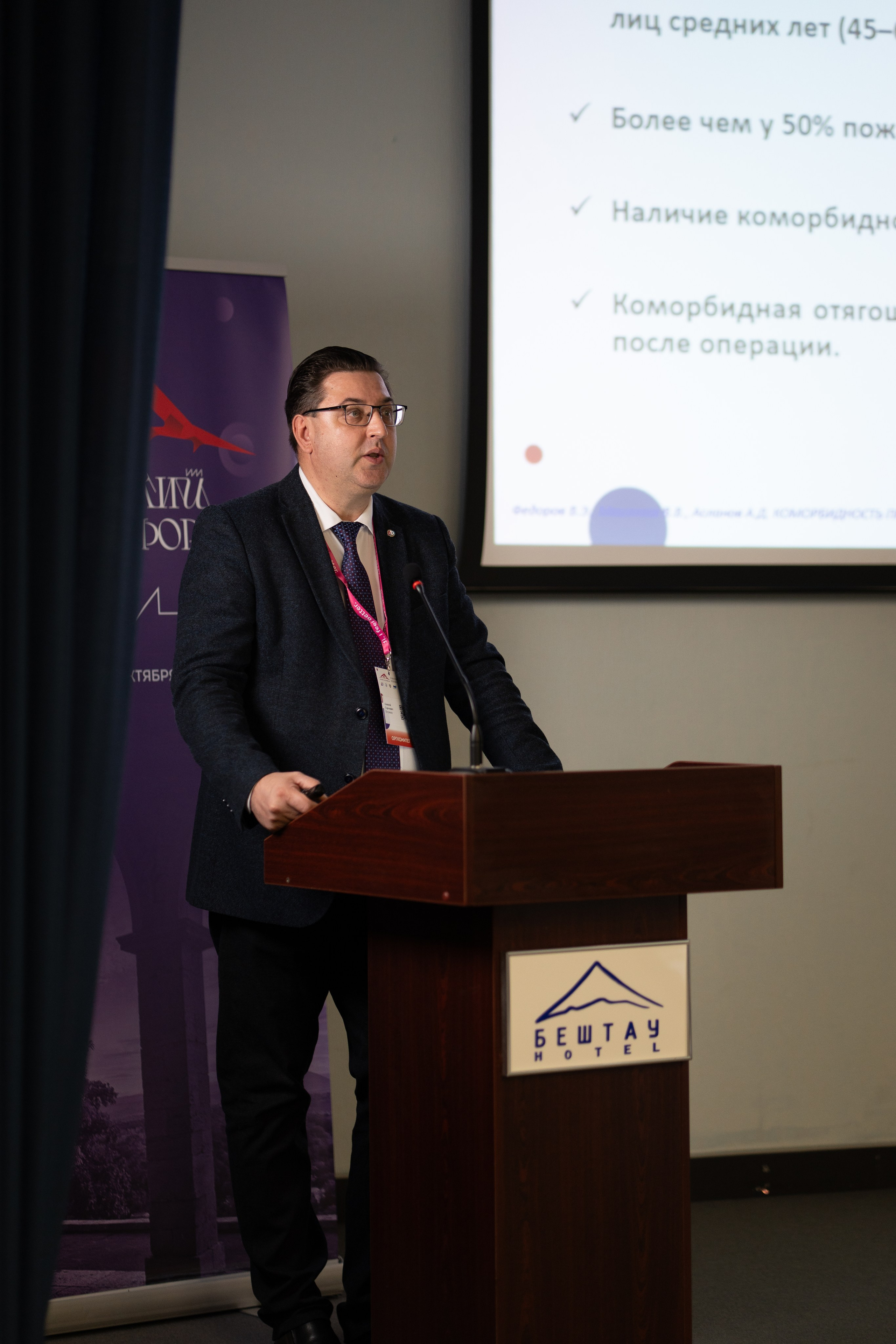 Кавказский венозный форум (репортаж). Фотограф, видеограф Пятигорск, Ставрополь, Ессентуки, Petlyakovs_photo