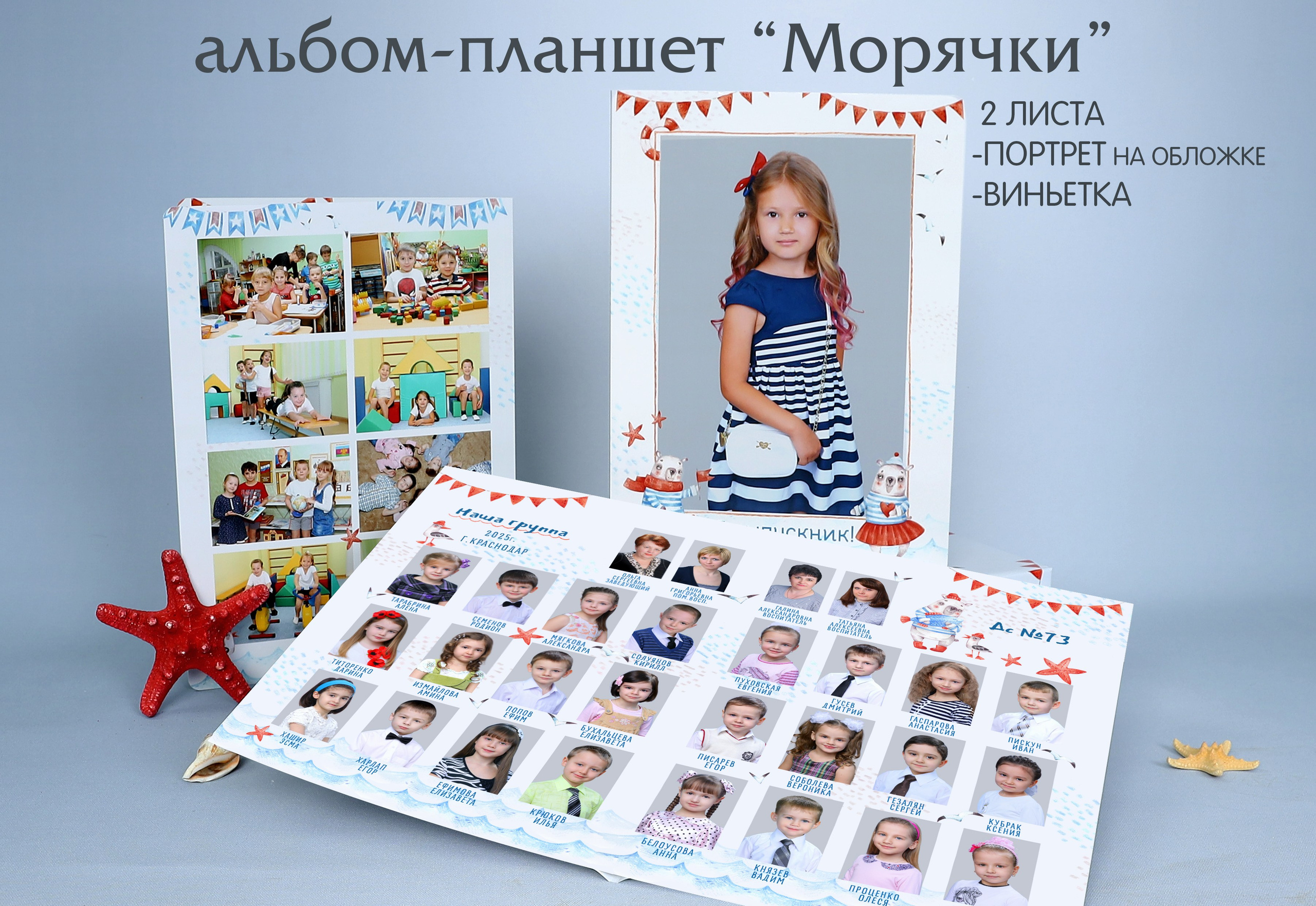 КОМПАНИЯ КРАЙФОТО ВЫПУСКНЫЕ АЛЬБОМЫ ДЕТСКИЙ САД