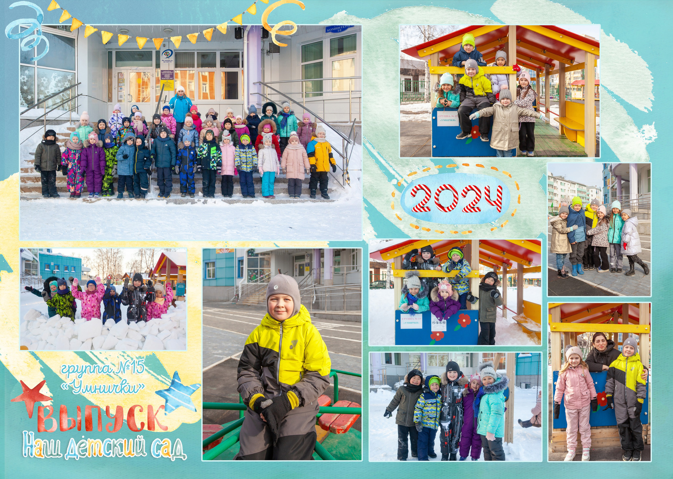 Выпускные альбомы «Кубики». Детский и семейный фотограф Екатерина Васильева