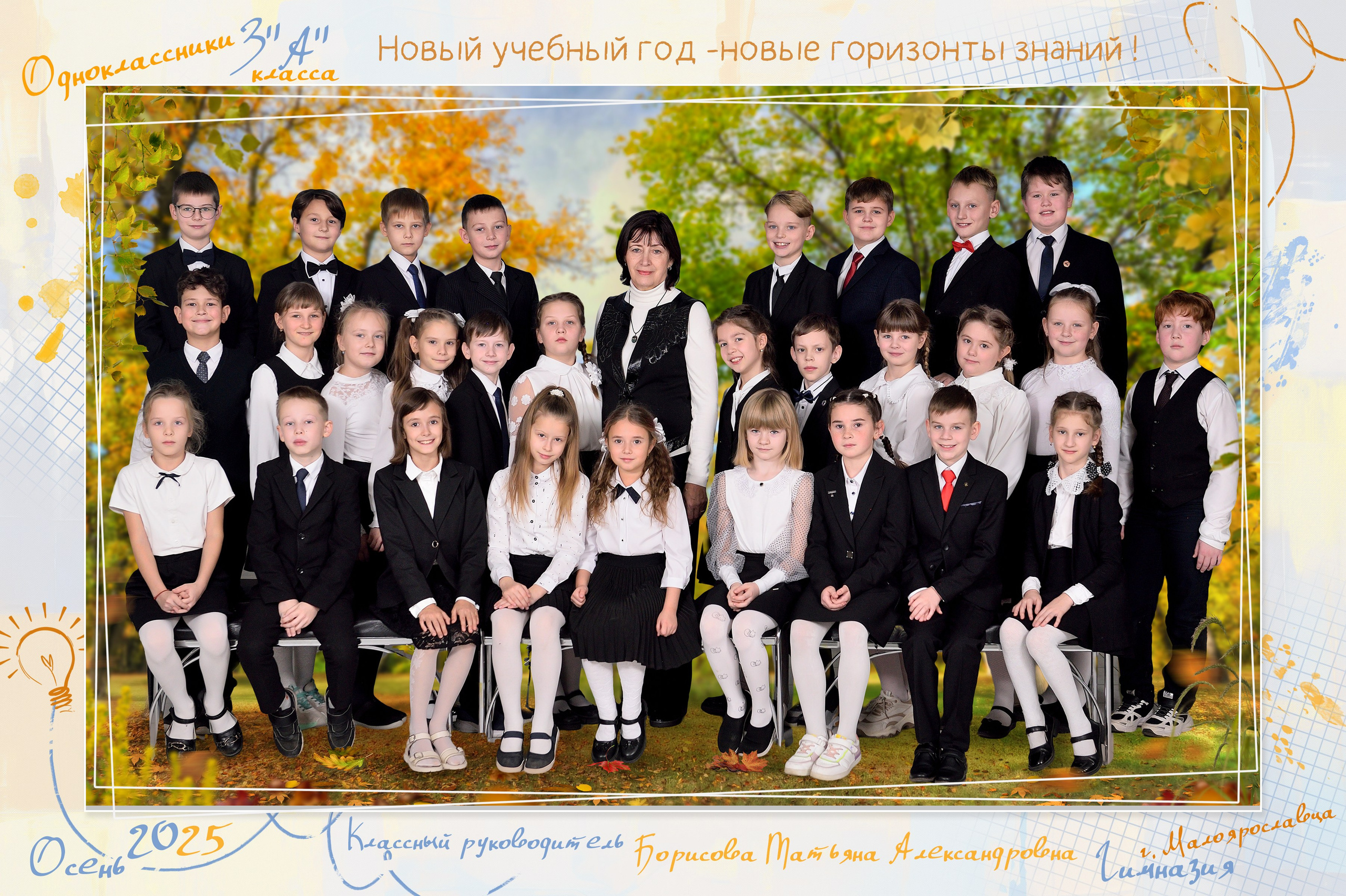 Виньетка и общее фото. Выпускные альбомы для школ и детских садов Александр и Динара