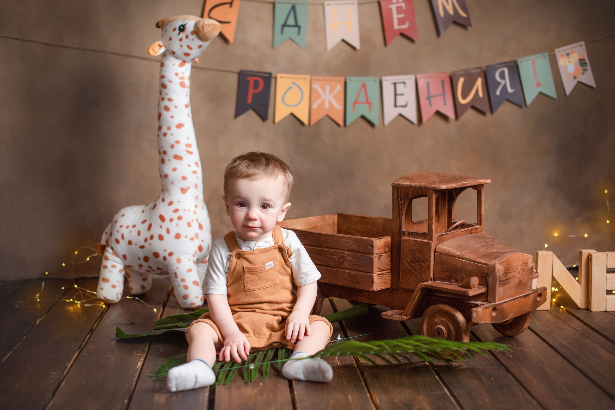 Фотозоны на Годик «Крафт». Фотограф Новорожденных во Владивостоке Ольга Галаницкая