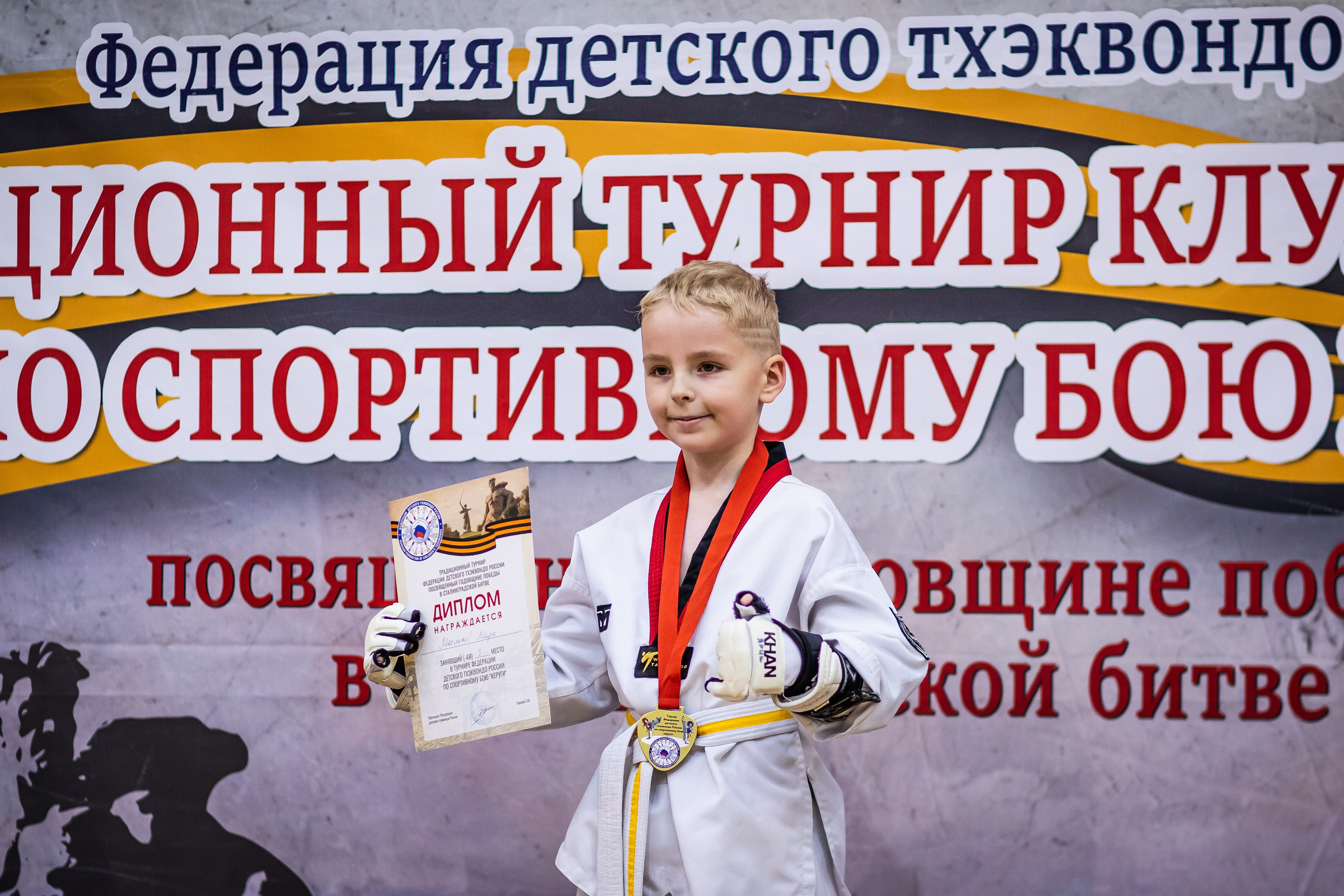 Первенство и чемпионат ВДЮФСОО «Федерация детского тхэквондо России» МОО СПКЕ «Эридан» по спортивному бою керуги. Спортивный фотограф Максим Серегин