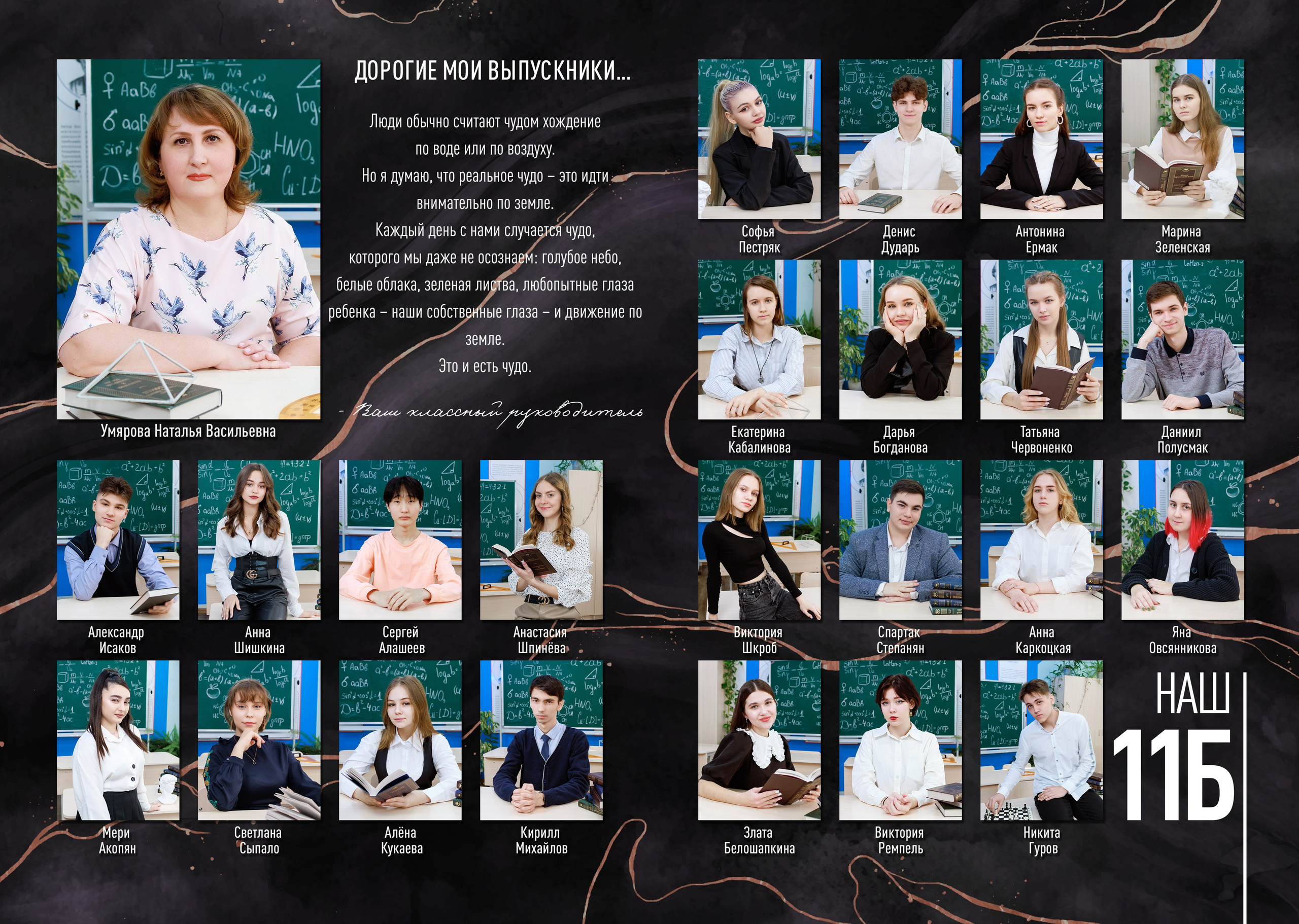 Выпускные альбомы для школьников. Олеся Пучковская фотограф, Белогорск, Амурская область