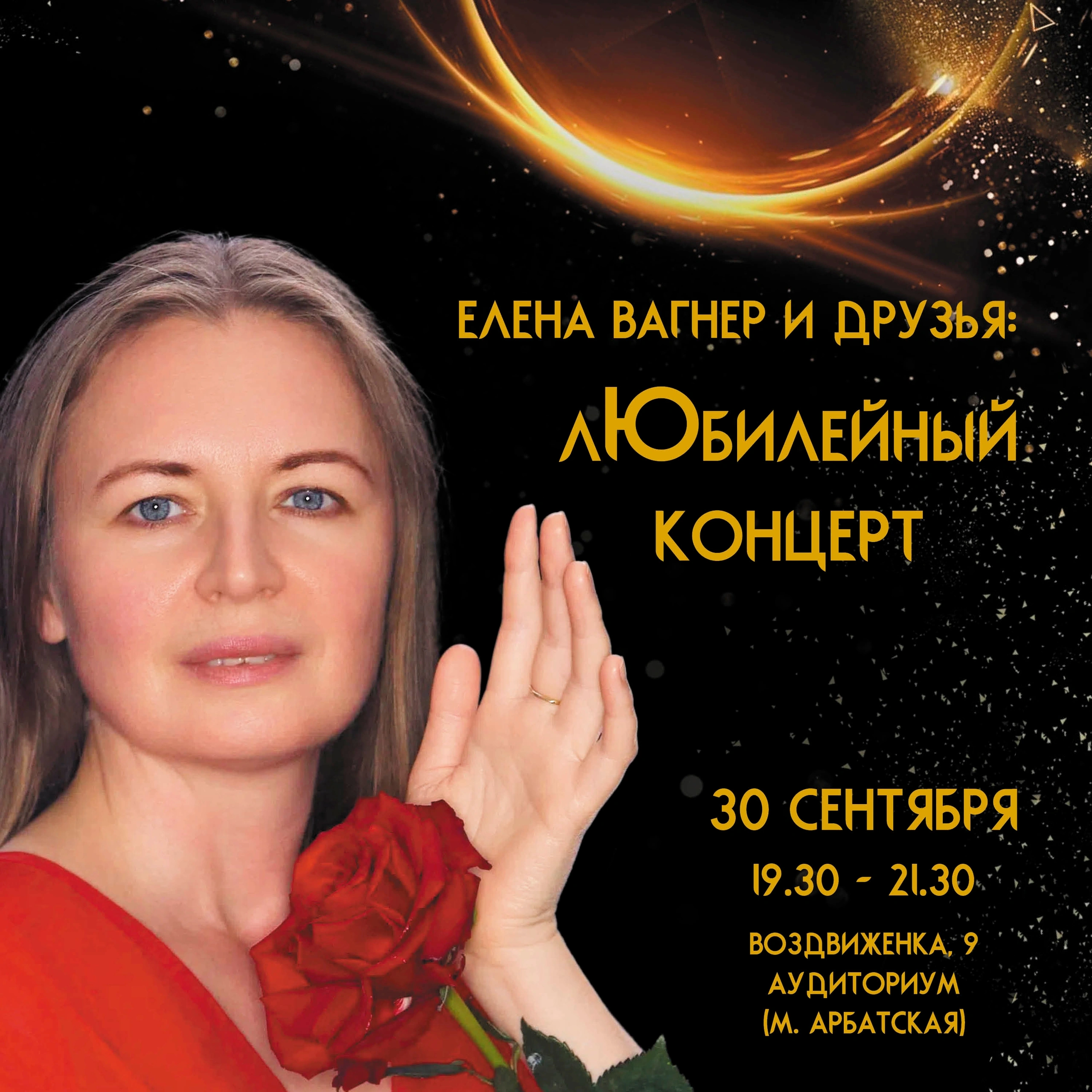 Елена Вагнер — поэзия и стихотерапия