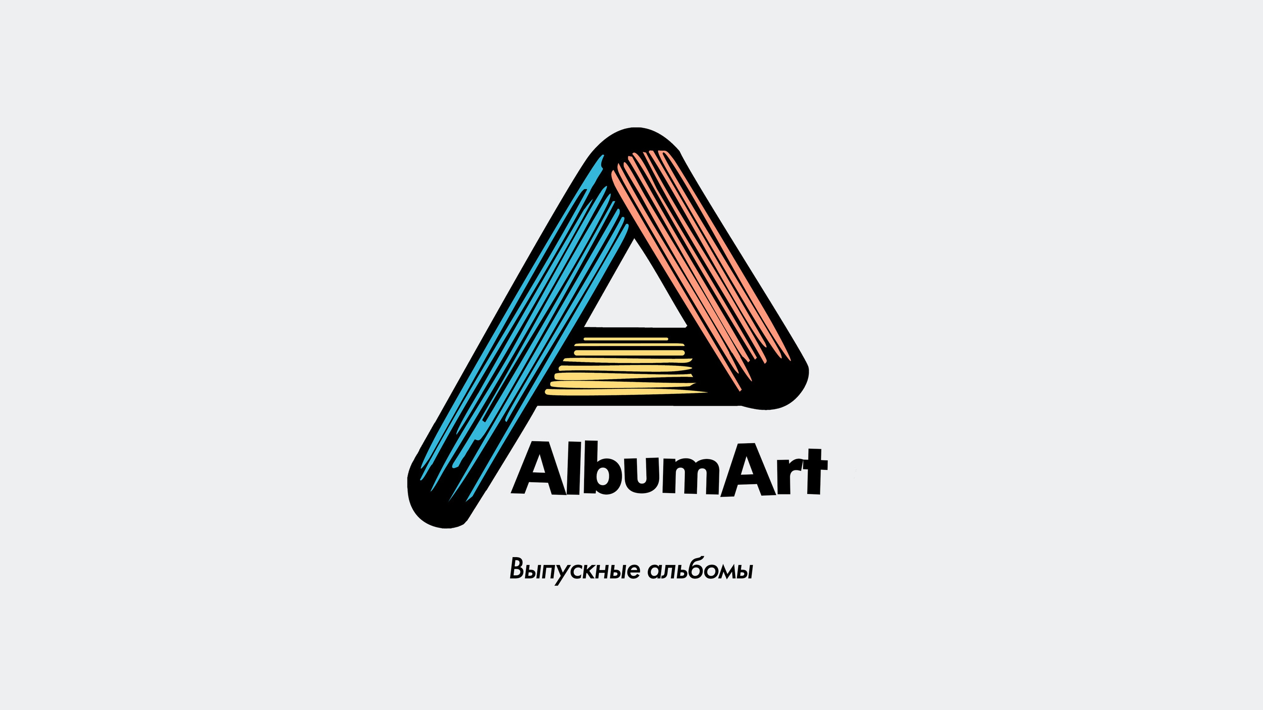 Выпускные альбомы для старших классов. Фотограф в Пермском крае Матвей Раттер