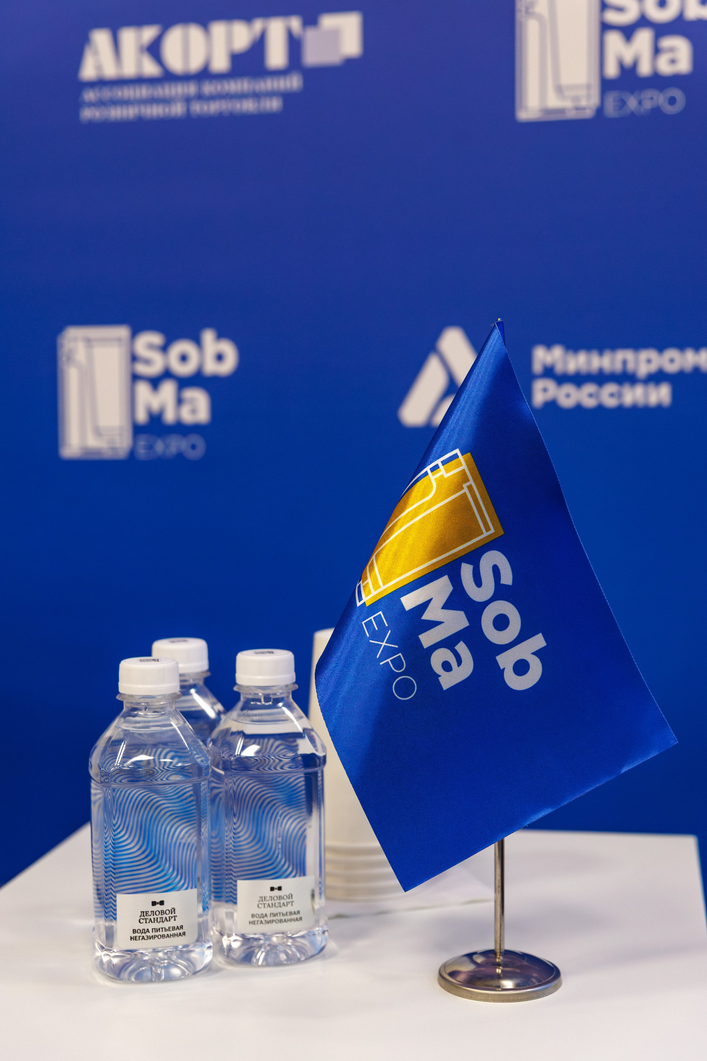 SobMaExpo — XIII международная B2B-выставка. Photographer Sergei Miroshnikov