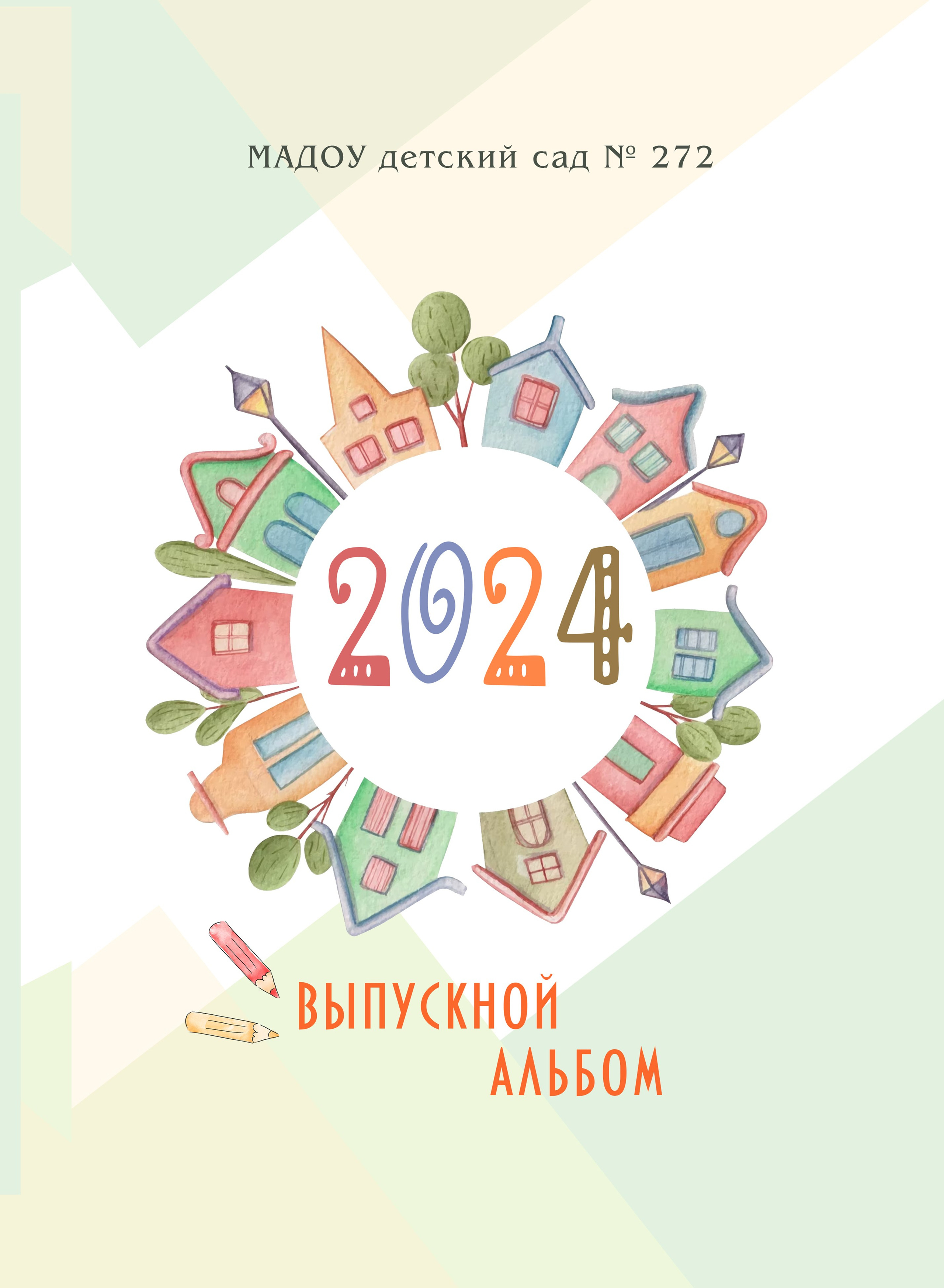 Начальная школа. MEMENTO.Выпускные альбомы, школьные, юбилейные и другие книги. Ростов-на-Дону