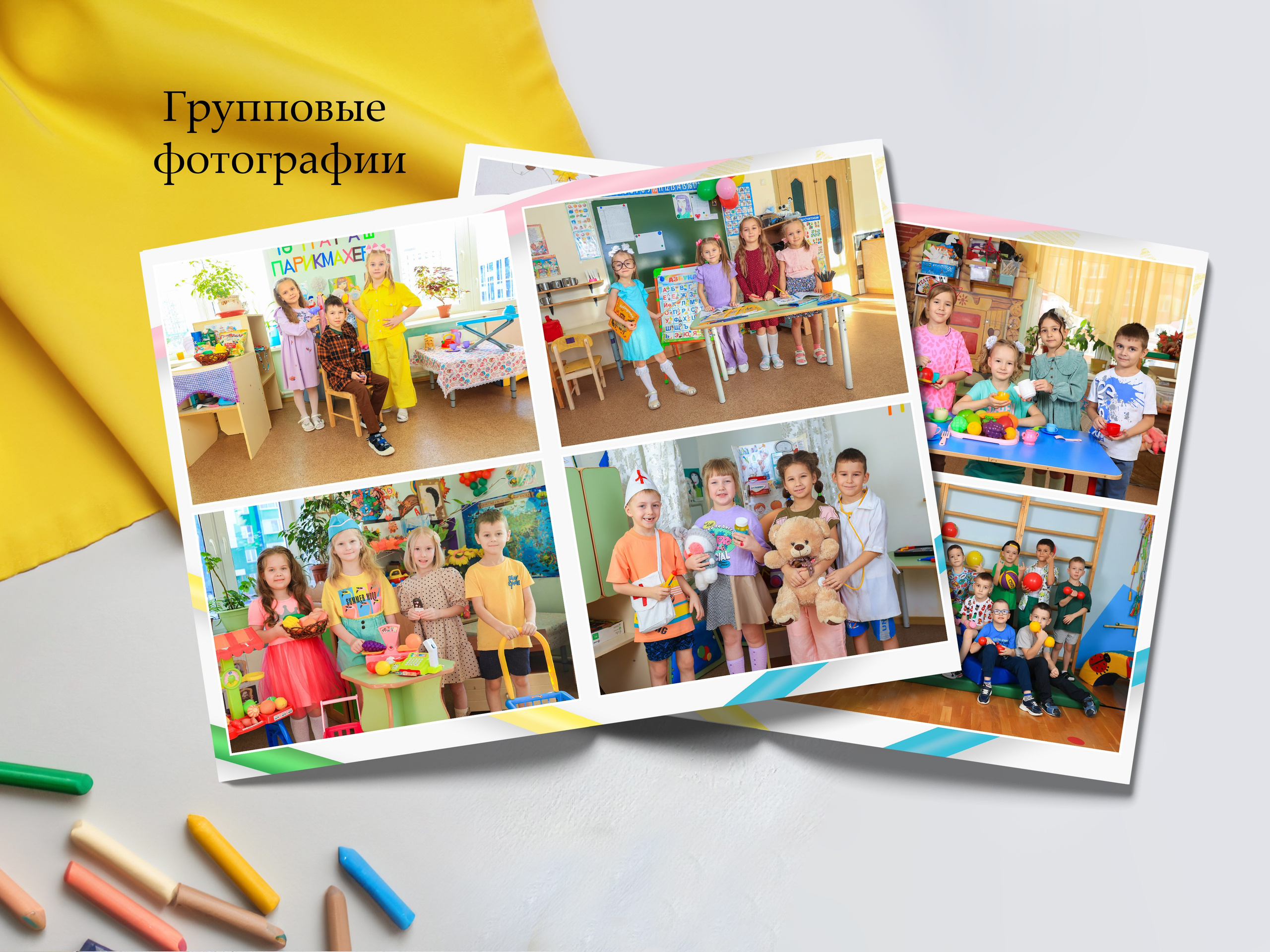 Альбом «ВЕСЁЛЫЕ РЕБЯТА» (1). «Stylebook»