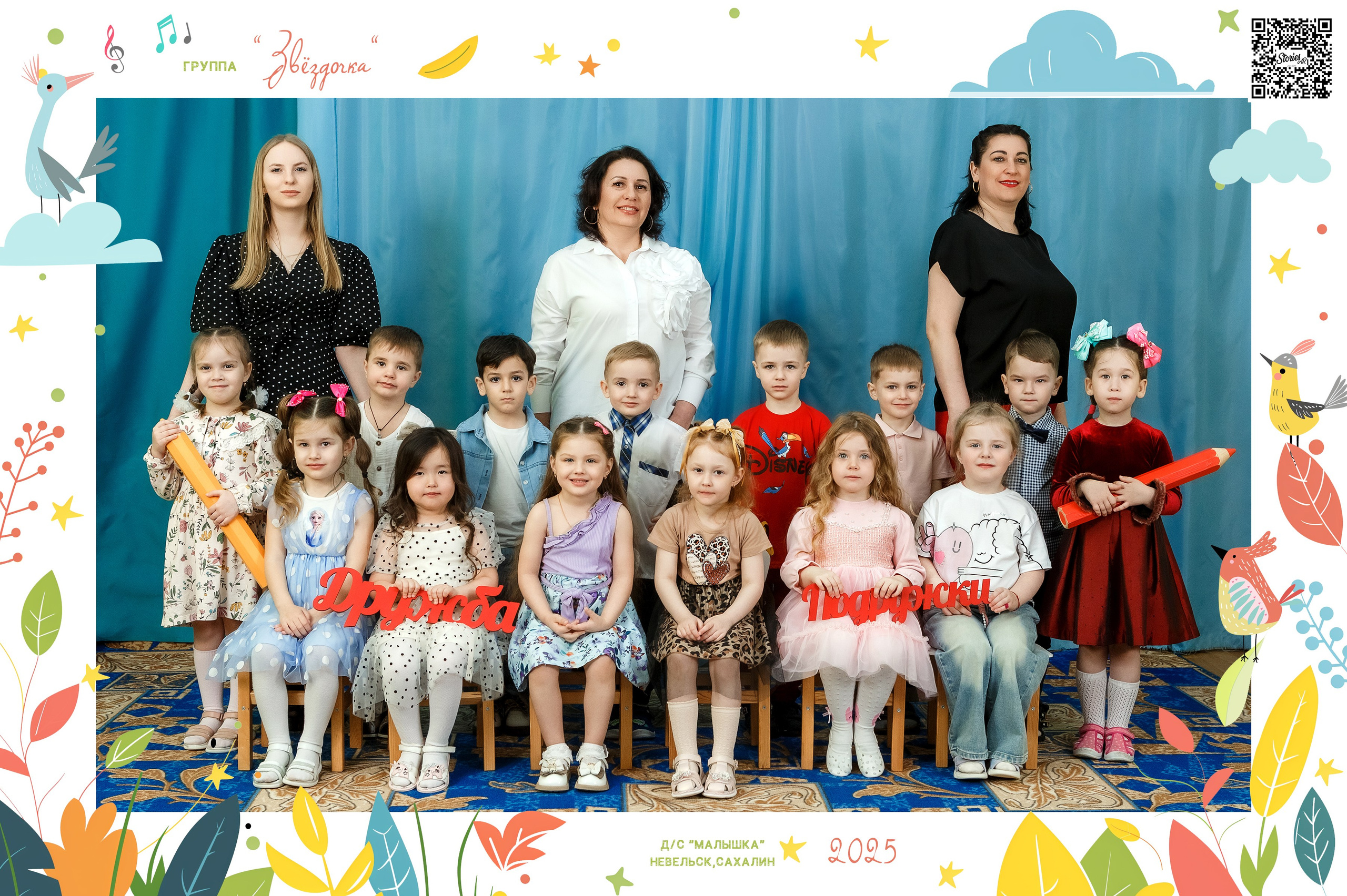 ДЕТСКИЙ САД _ФОТО_СЕЗОН 2024-2025. Детский, семейный фотограф в Южно-Сахалинске, Невельске и Холмске