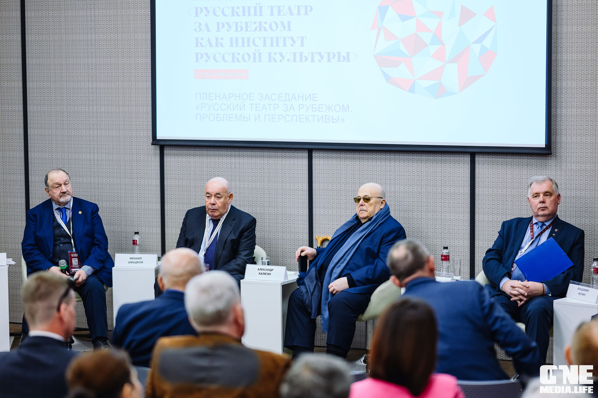 Балтийский Культурный Форум 2024. One Media Life: фоторепортажи, фотоотчеты с мероприятий и заведений