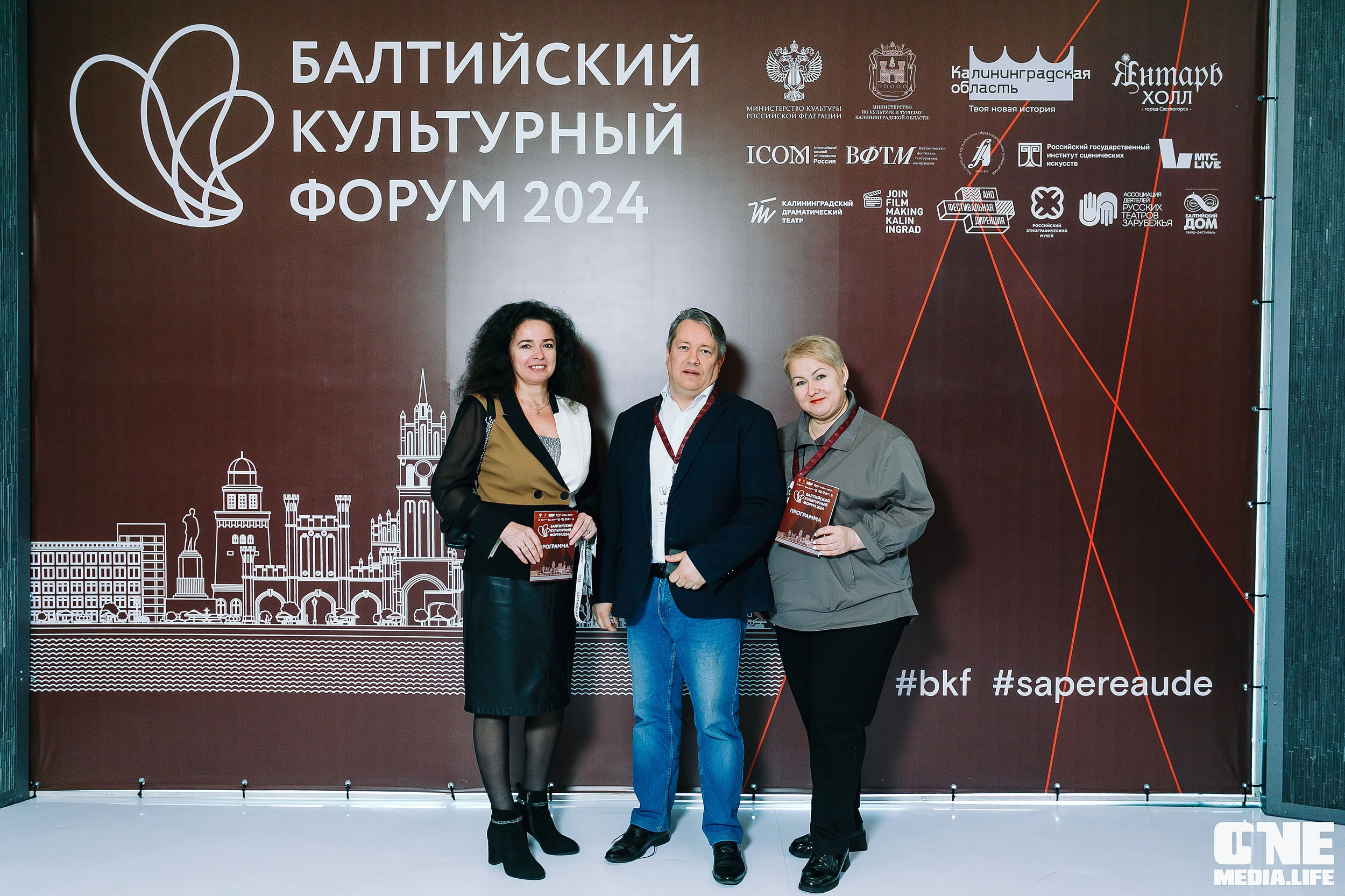 Балтийский Культурный Форум 2024. One Media Life: фоторепортажи, фотоотчеты с мероприятий и заведений