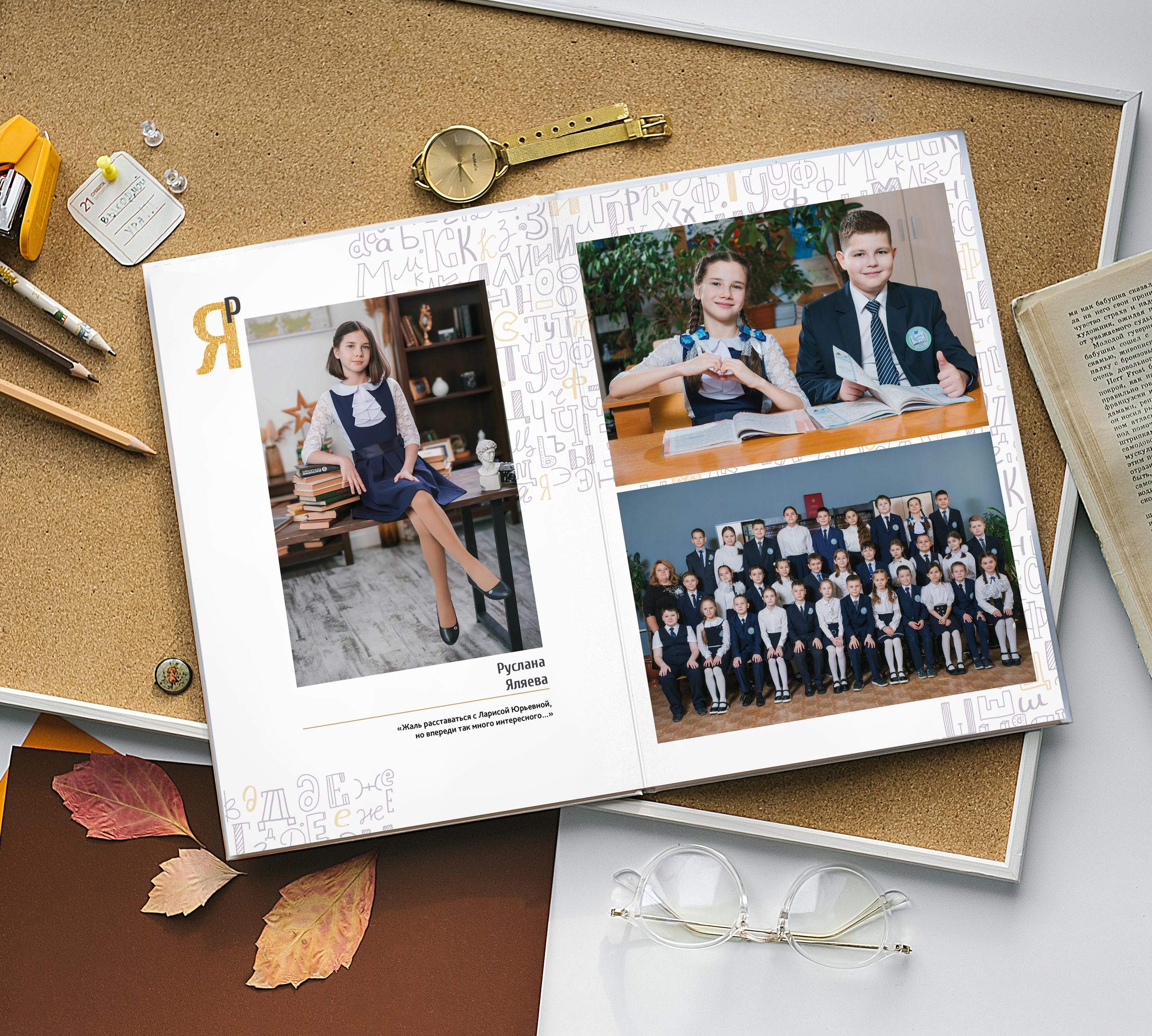 Начальные классы. Выпускные альбомы в Уфе и Республике Башкортостан