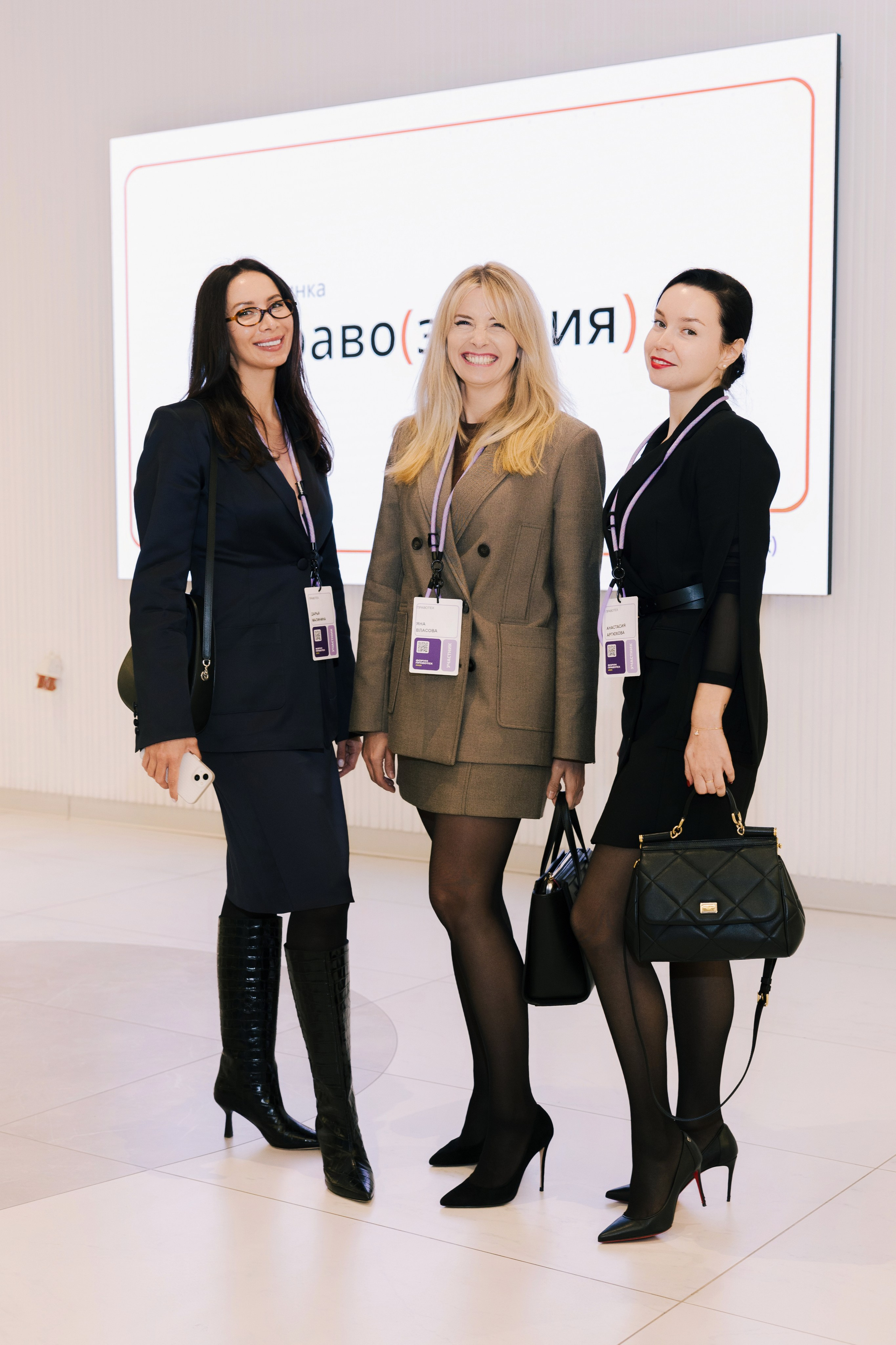 “PravoTech” Forum. Portrait and event photographer in Moscow
