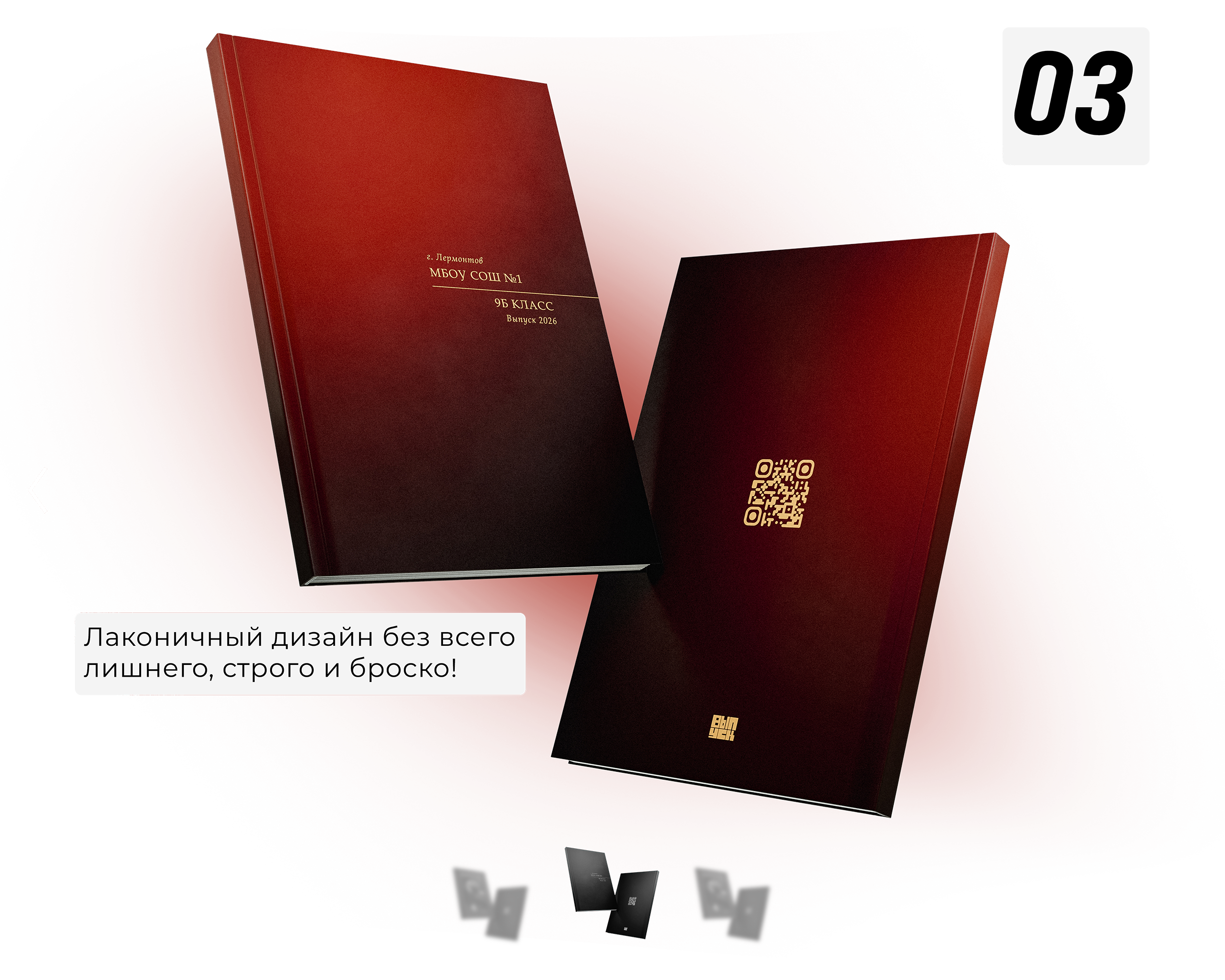 Альбом ТРЕТИЙ. ВЫПУСК