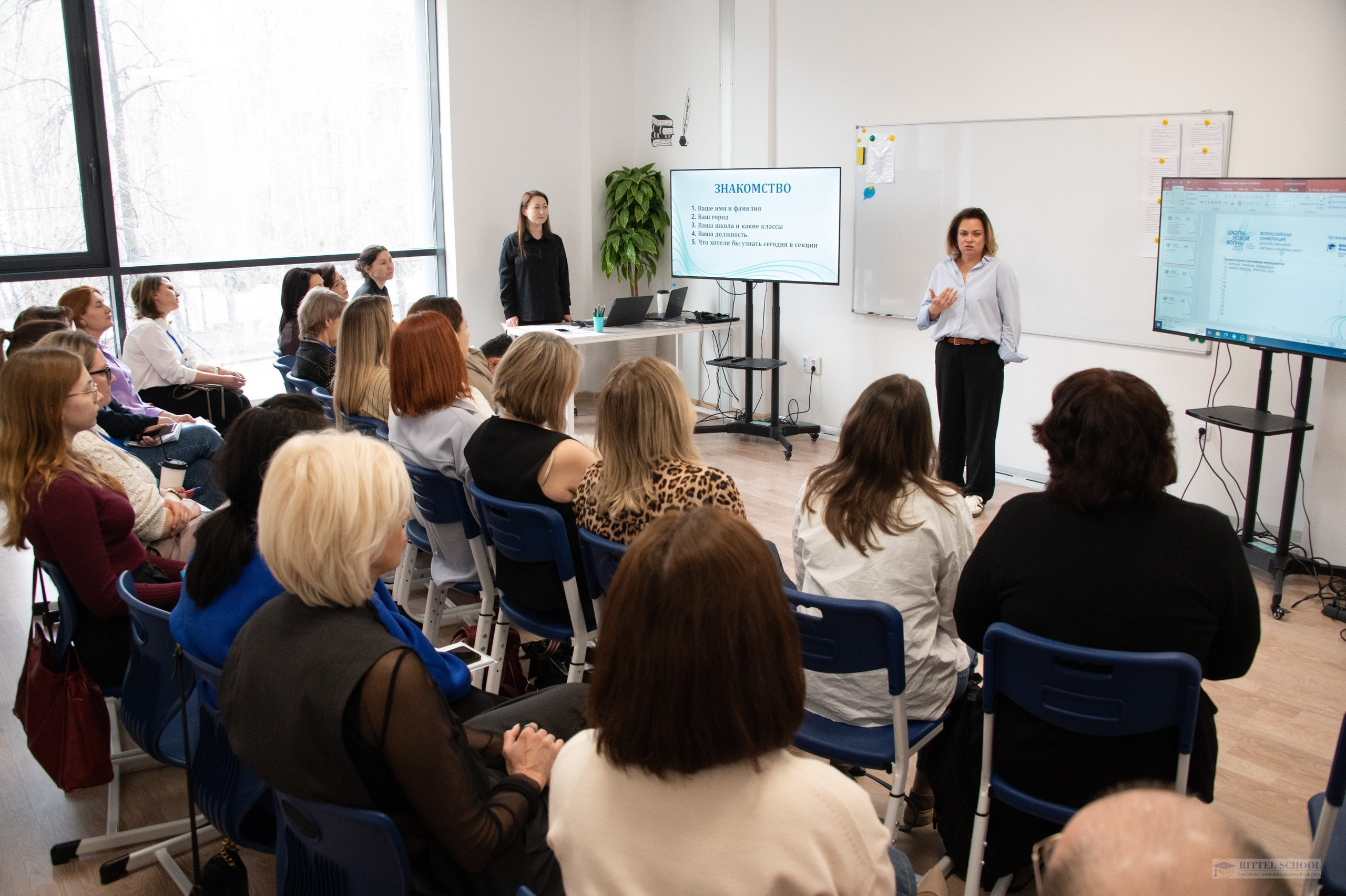 Конференция «Школы новой волны» 2025. Event агентство PAPRIKA в Екатеринбурге