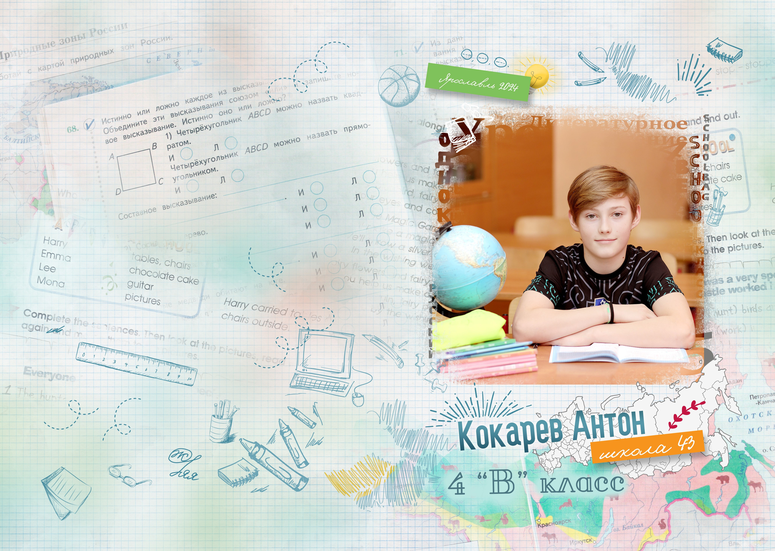 4 класс. Фотограф в Ярославле Егорычева Екатерина