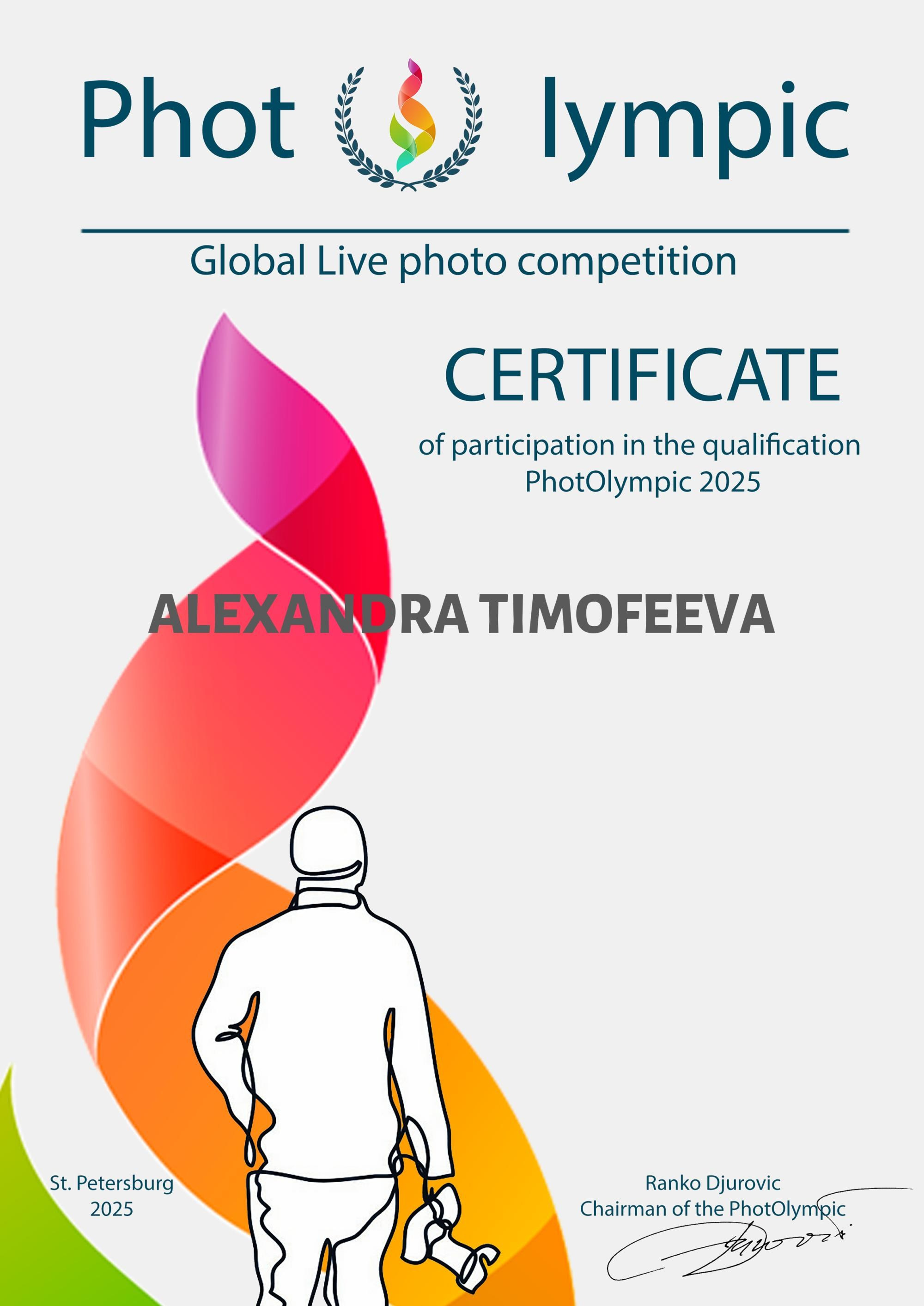 Биография. Фотограф Александра Тимофеева