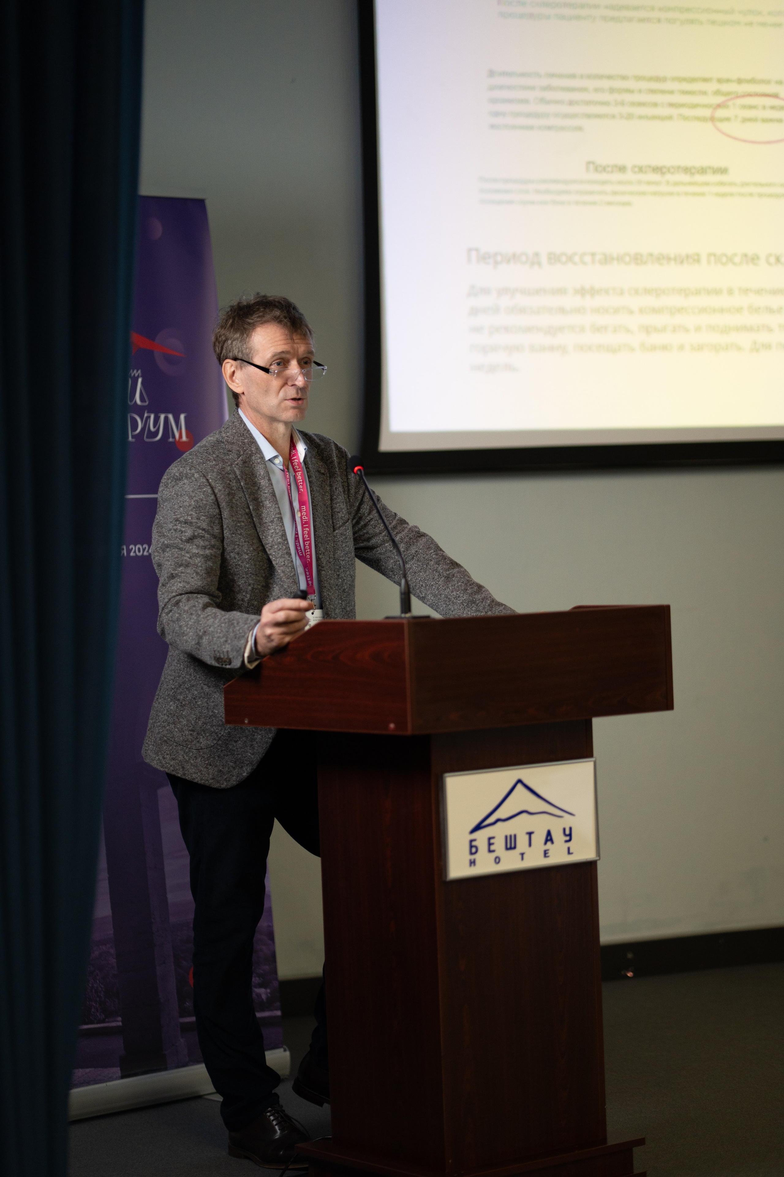 Кавказский венозный форум (репортаж). Фотограф, видеограф Пятигорск, Ставрополь, Ессентуки, Petlyakovs_photo