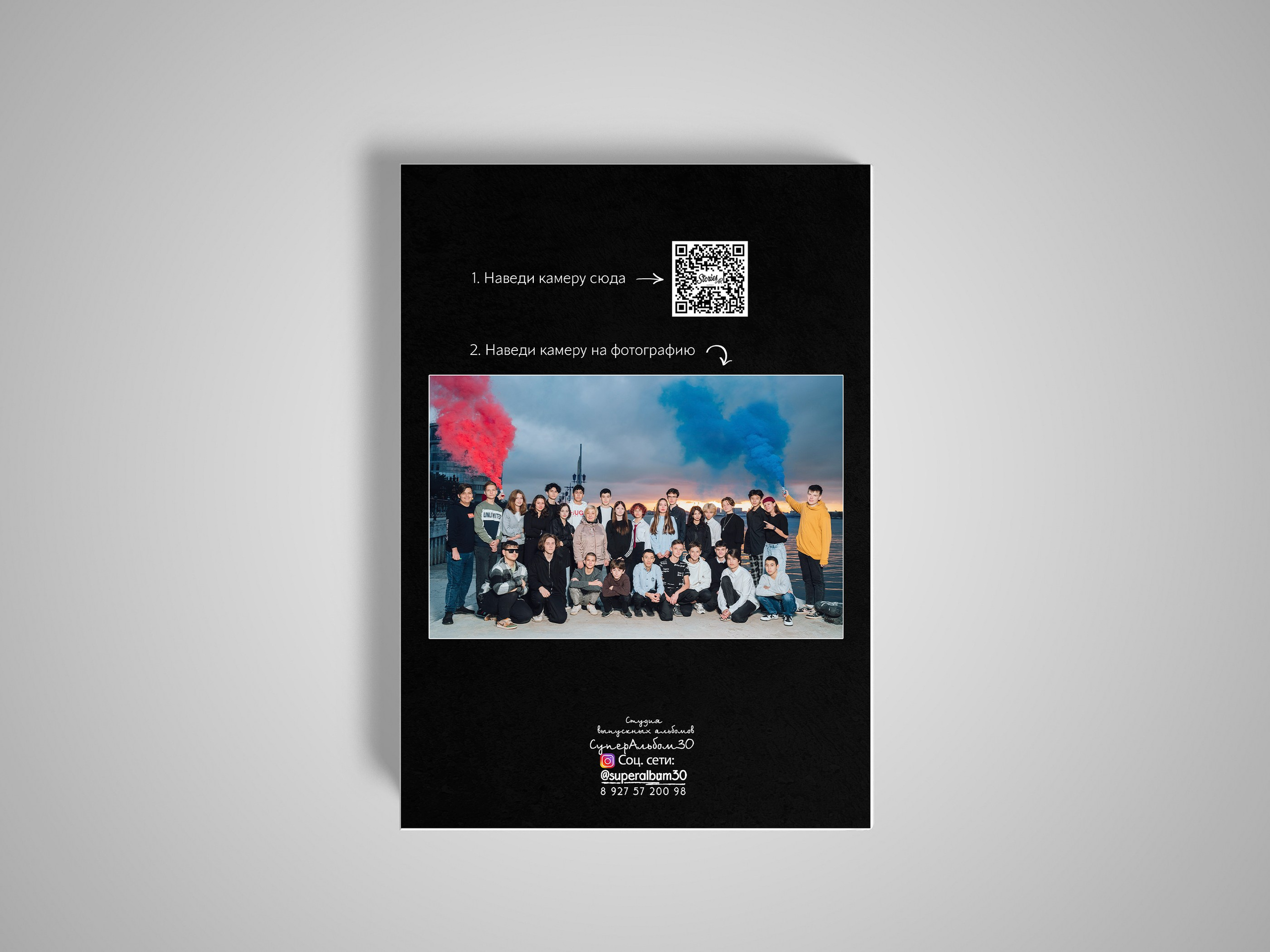 Старшие классы. СуперАльбом