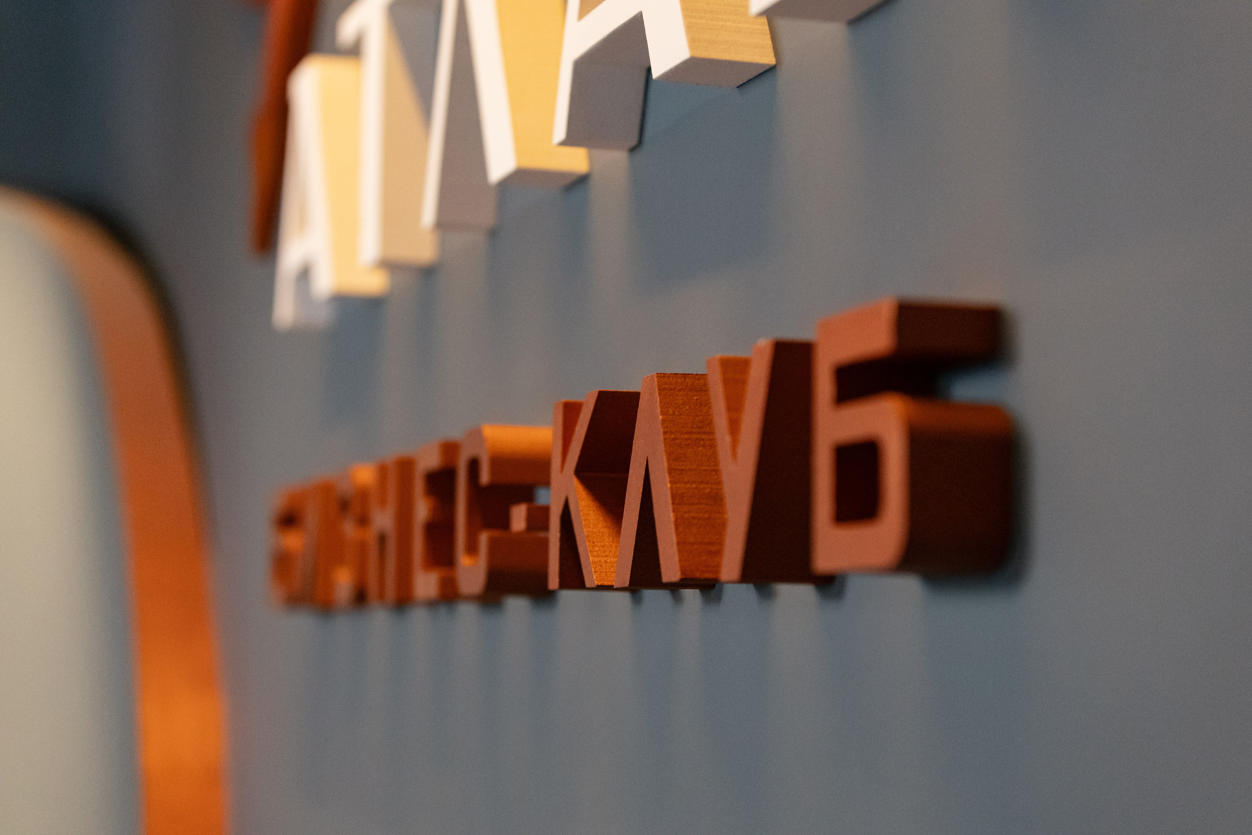 Бизнес завтрак Мостим. Фотограф в Москве портреты | репортажи | спорт