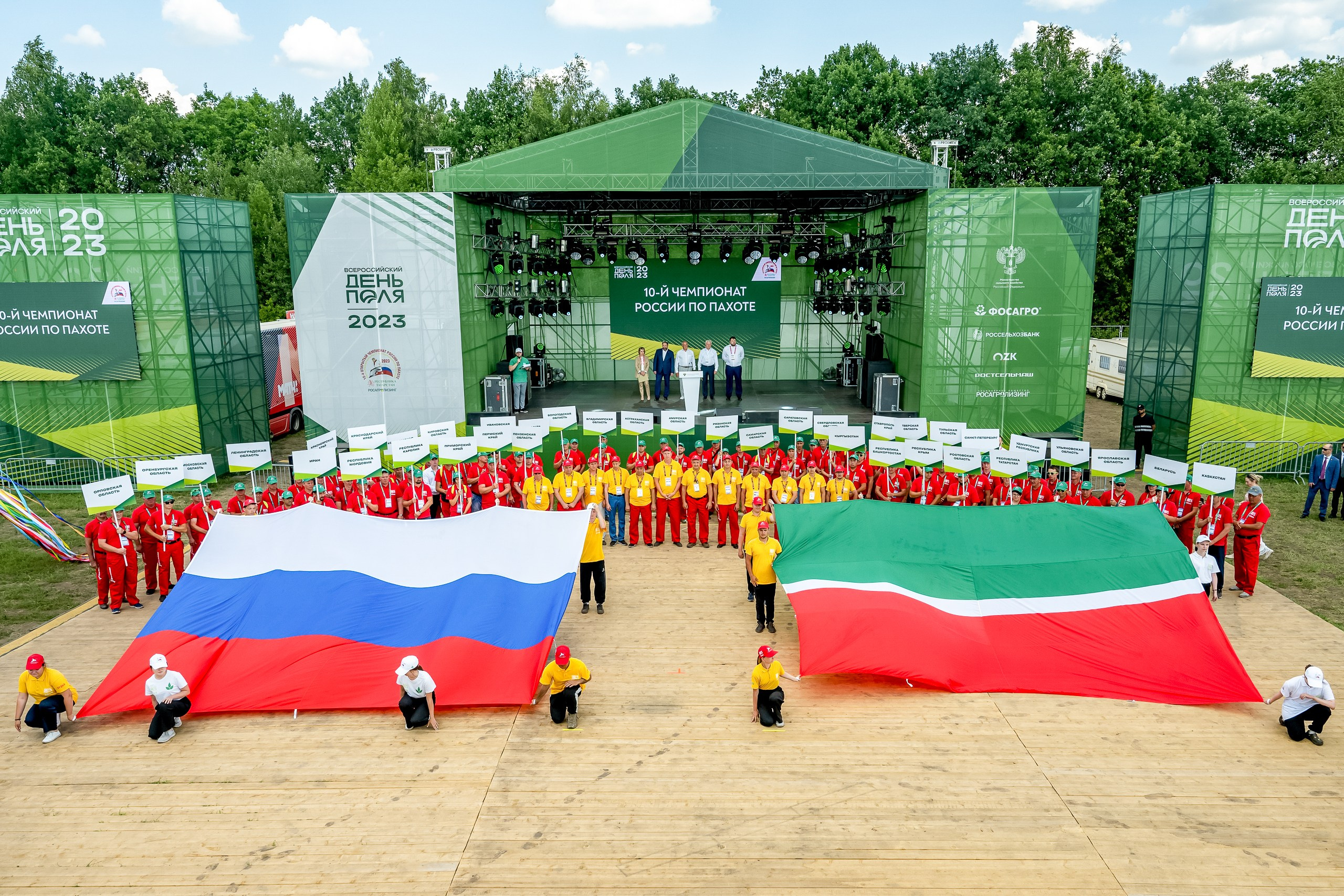 Всероссийский День Поля — 2023. Казань. Foto-Zuev фотография как искусство