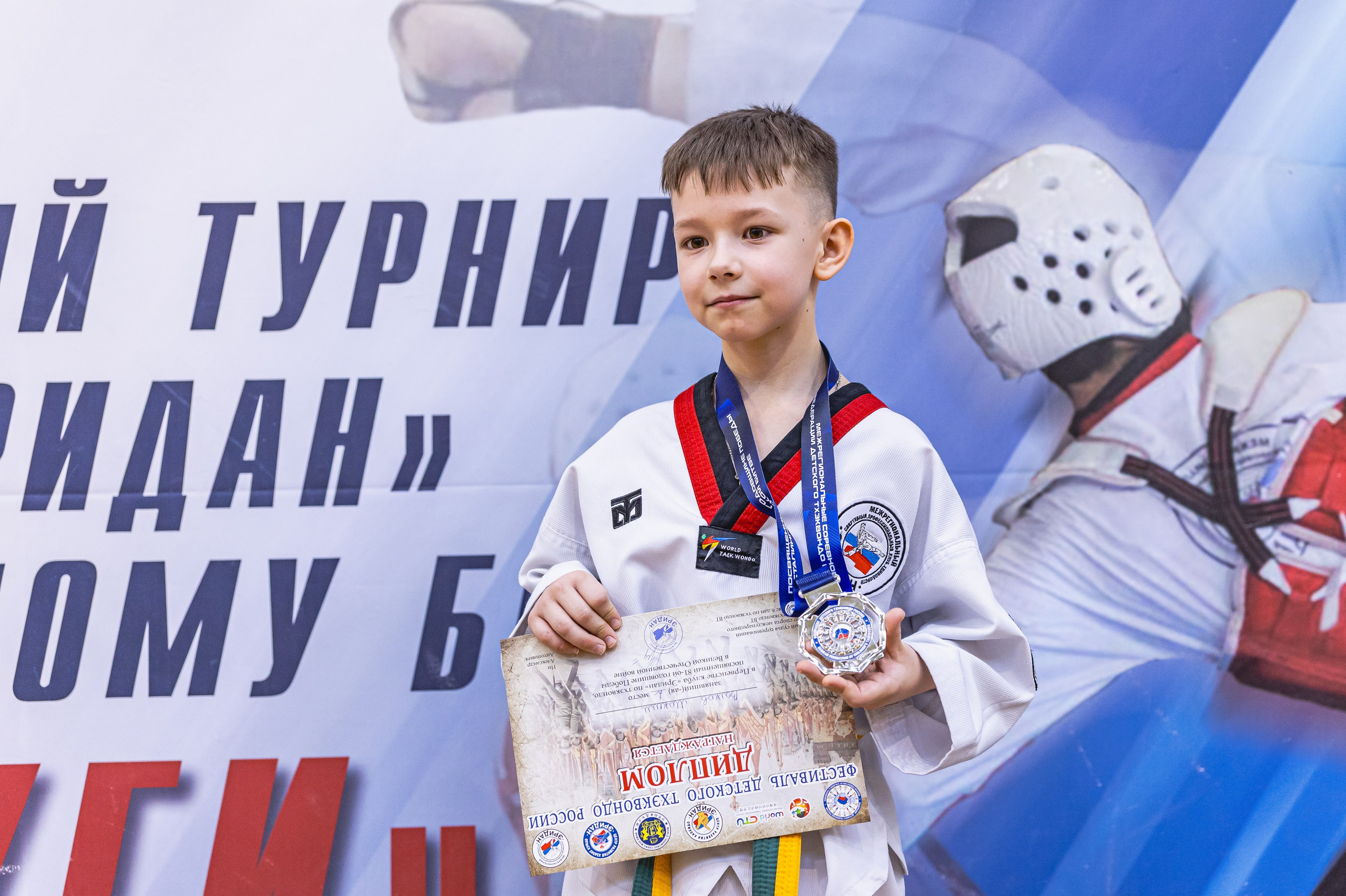 Турнир ВДЮФСОО «ФЕДЕРАЦИЯ ДЕТСКОГО ТХЭКВОНДО РОССИИ» и МОО СПКЕ «ЭРИДАН» по «СПОРТИВНОМУ БОЮ КЕРУГИ». Спортивный фотограф Максим Серегин