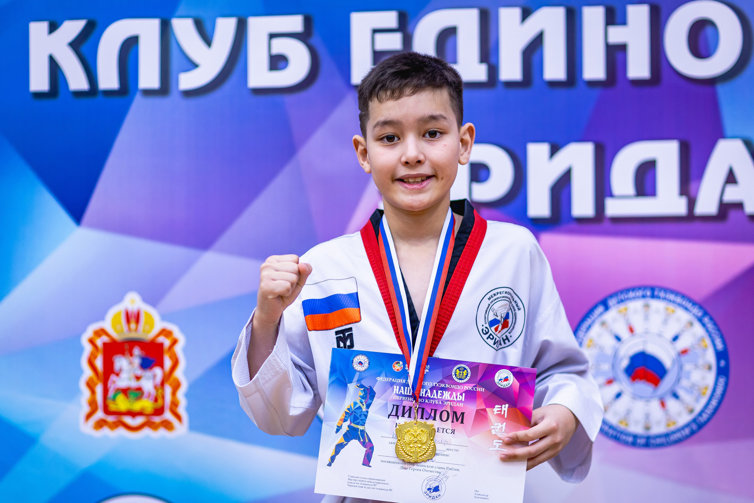 Первенство ВДЮФСОО «ФЕДЕРАЦИЯ ДЕТСКОГО ТХЭКВОНДО РОССИИ» и МОО СПКЕ «ЭРИДАН» по «СИЛОВОМУ МНОГОБОРЬЮ». Спортивный фотограф Максим Серегин