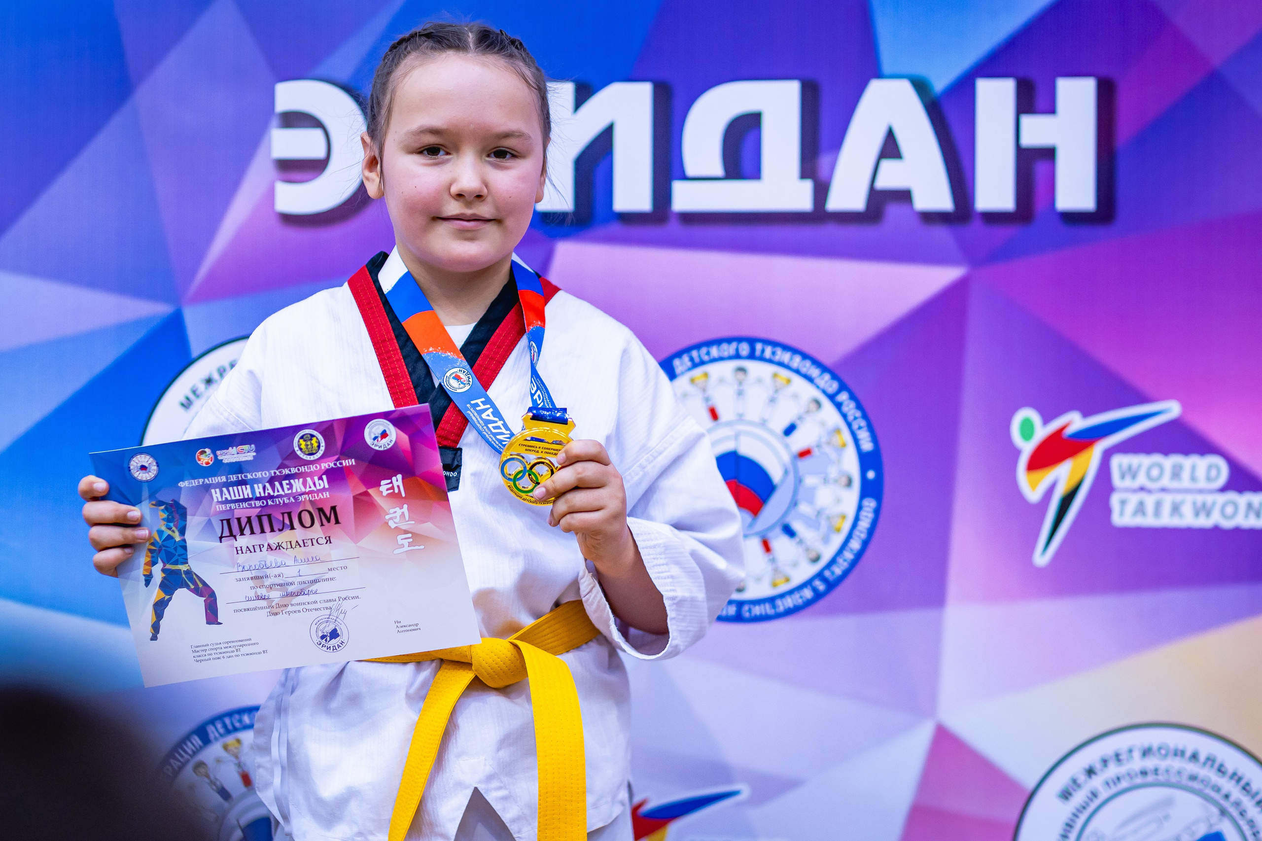 Первенство ВДЮФСОО «ФЕДЕРАЦИЯ ДЕТСКОГО ТХЭКВОНДО РОССИИ» и МОО СПКЕ «ЭРИДАН» по «СИЛОВОМУ МНОГОБОРЬЮ». Спортивный фотограф Максим Серегин