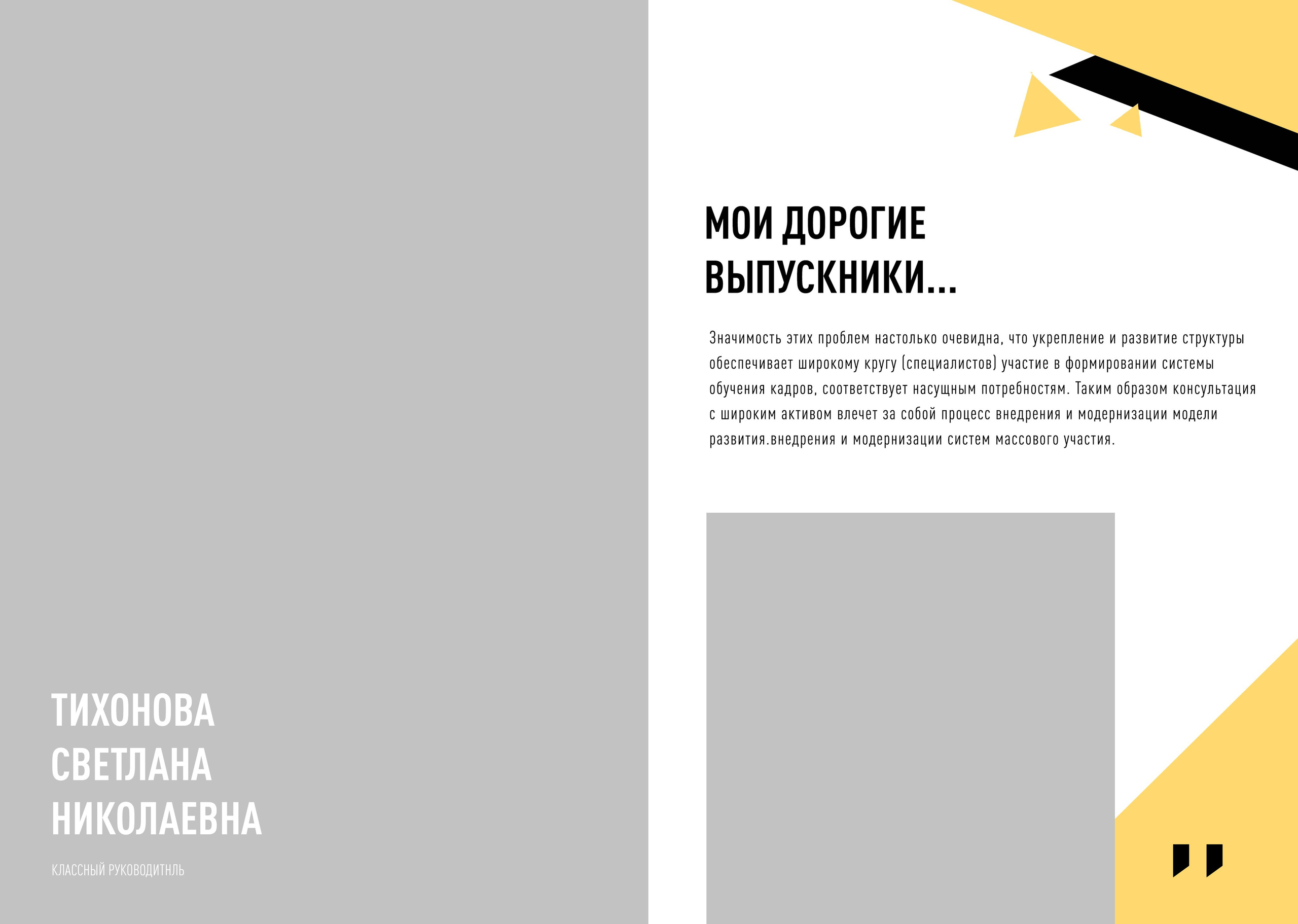 Дизайны школьных фотокниг и фотоальбомов
