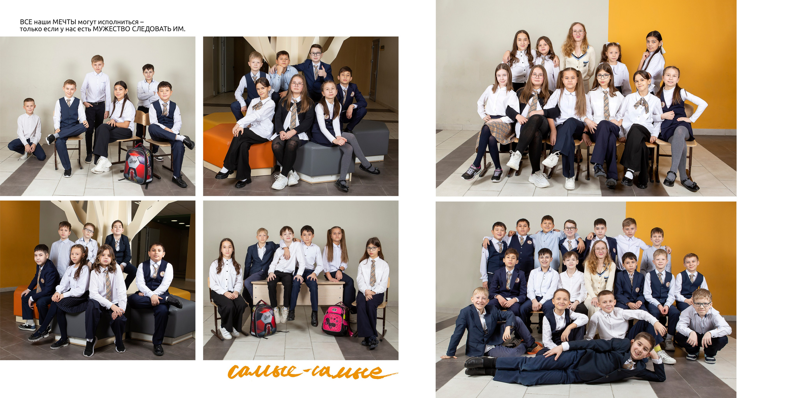 Альбом Стильный Началка. Выпускные альбомы Казань