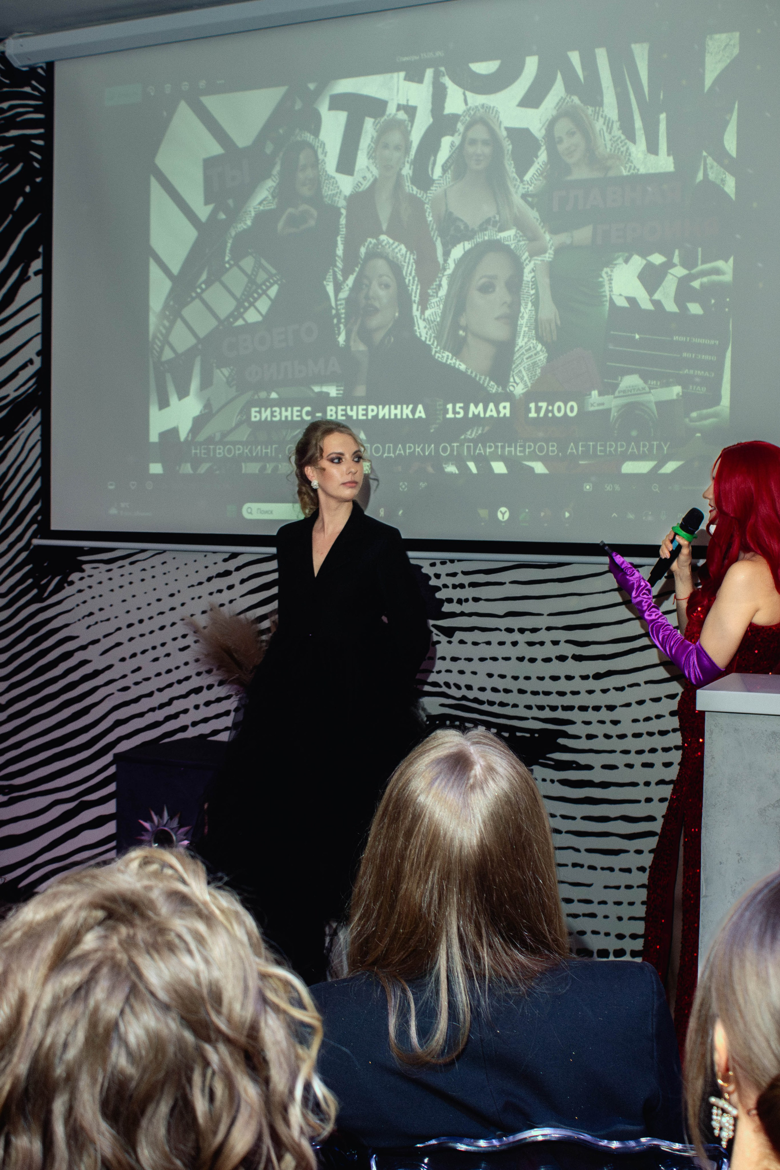 Бизнес Вечеринка. Портретный фотограф Москва Юлия Трякина