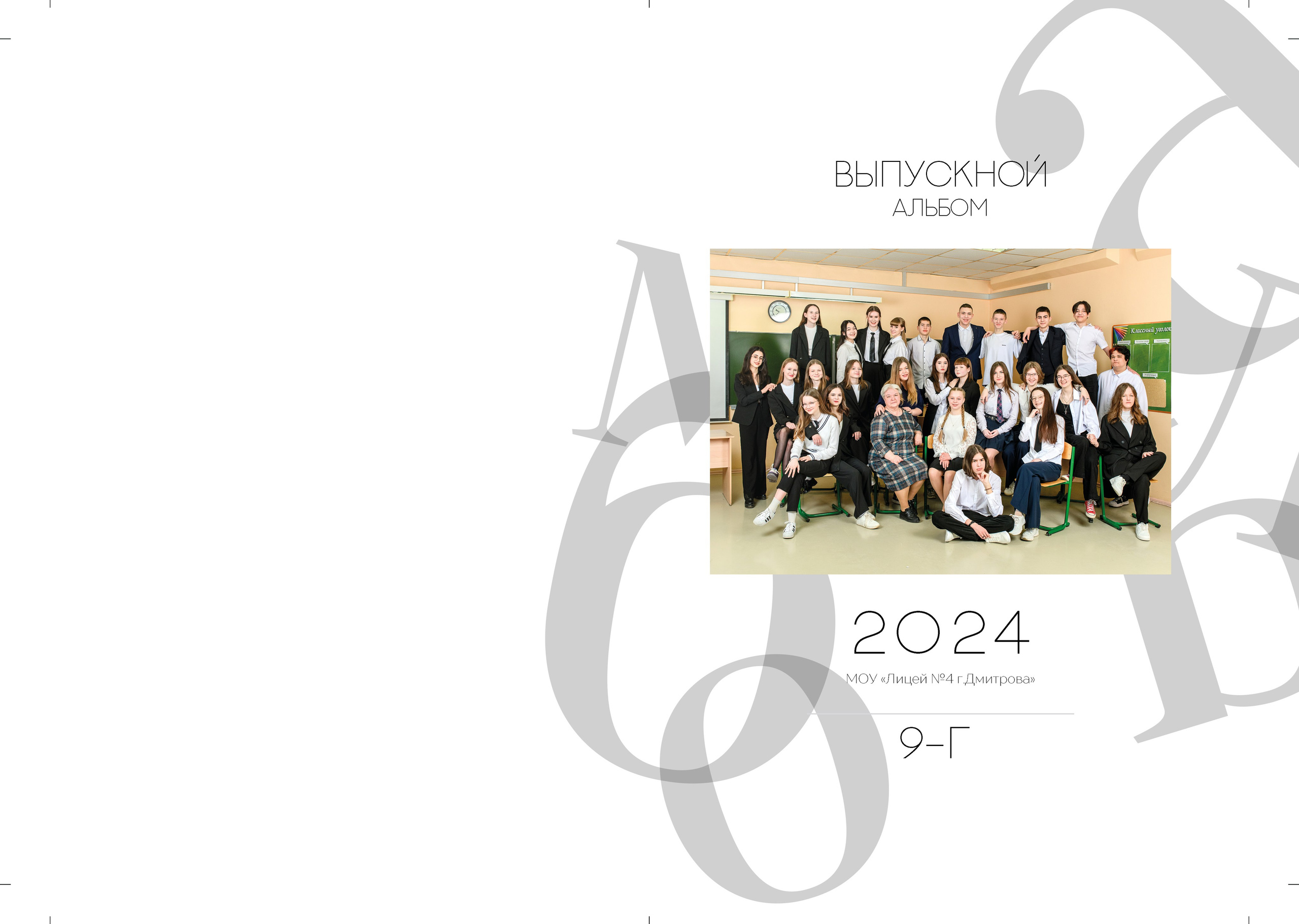 Старшие классы. Семейный, детский и newborn фотограф в г. Дмитров Марина Русакевич