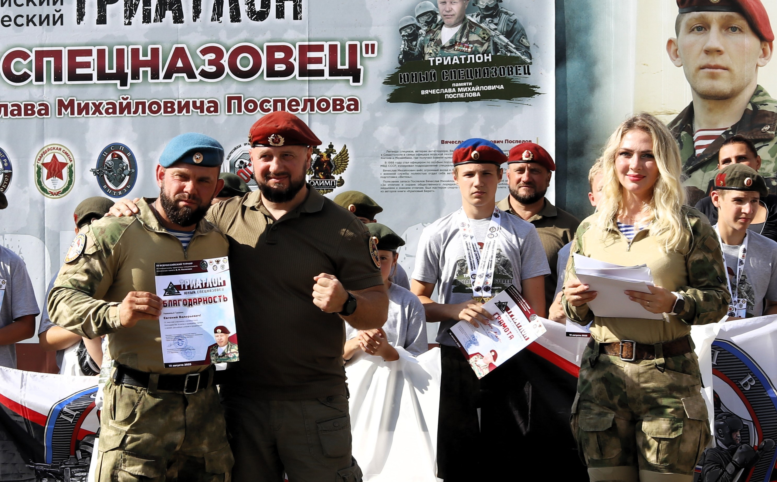 Награждение всероссийский турнир по триатлону Юный спецназовец