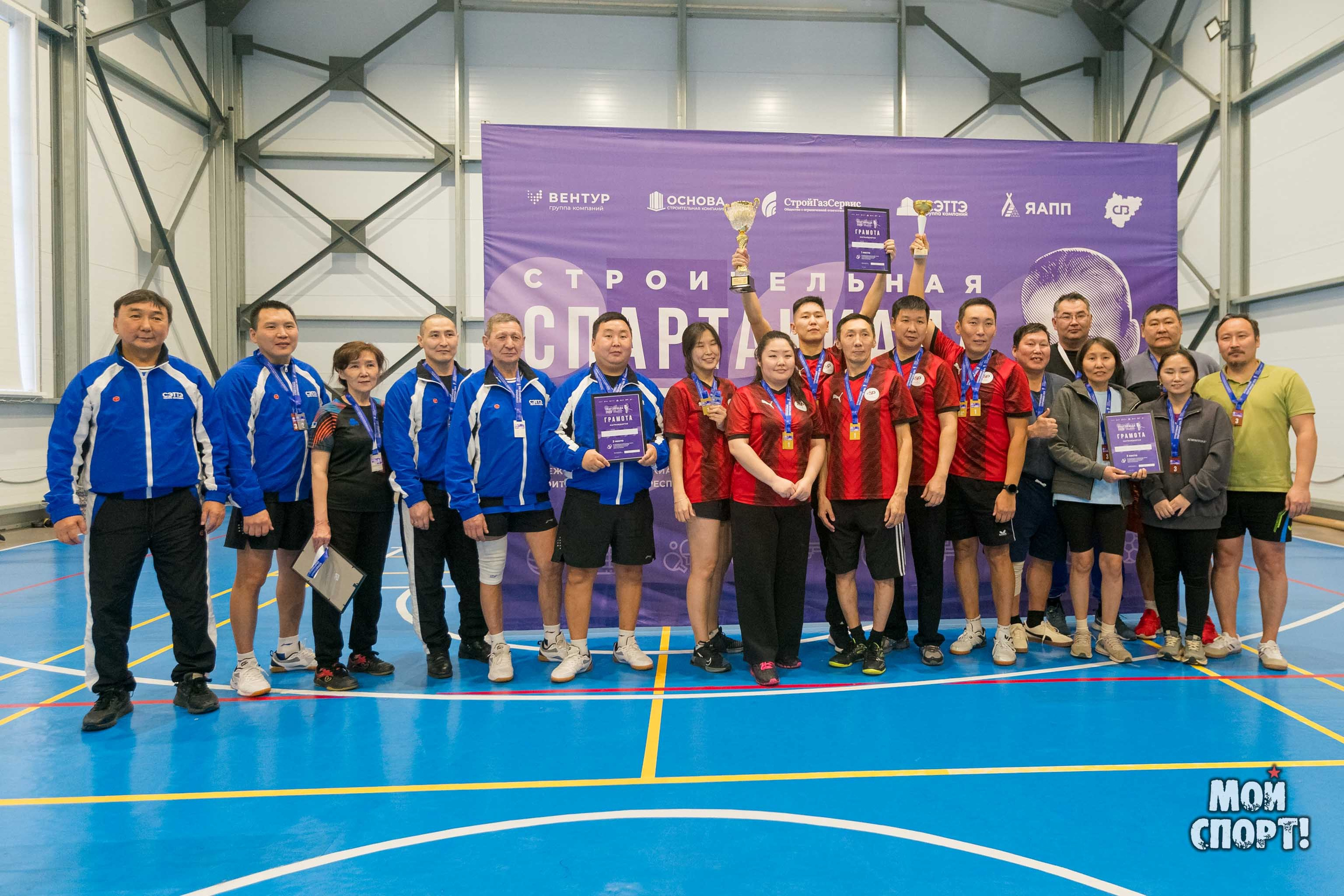 Строительная спартакиада 2025 им. И. Д. Романова. Студия «Мой Спорт!» — все о спорте в Якутии