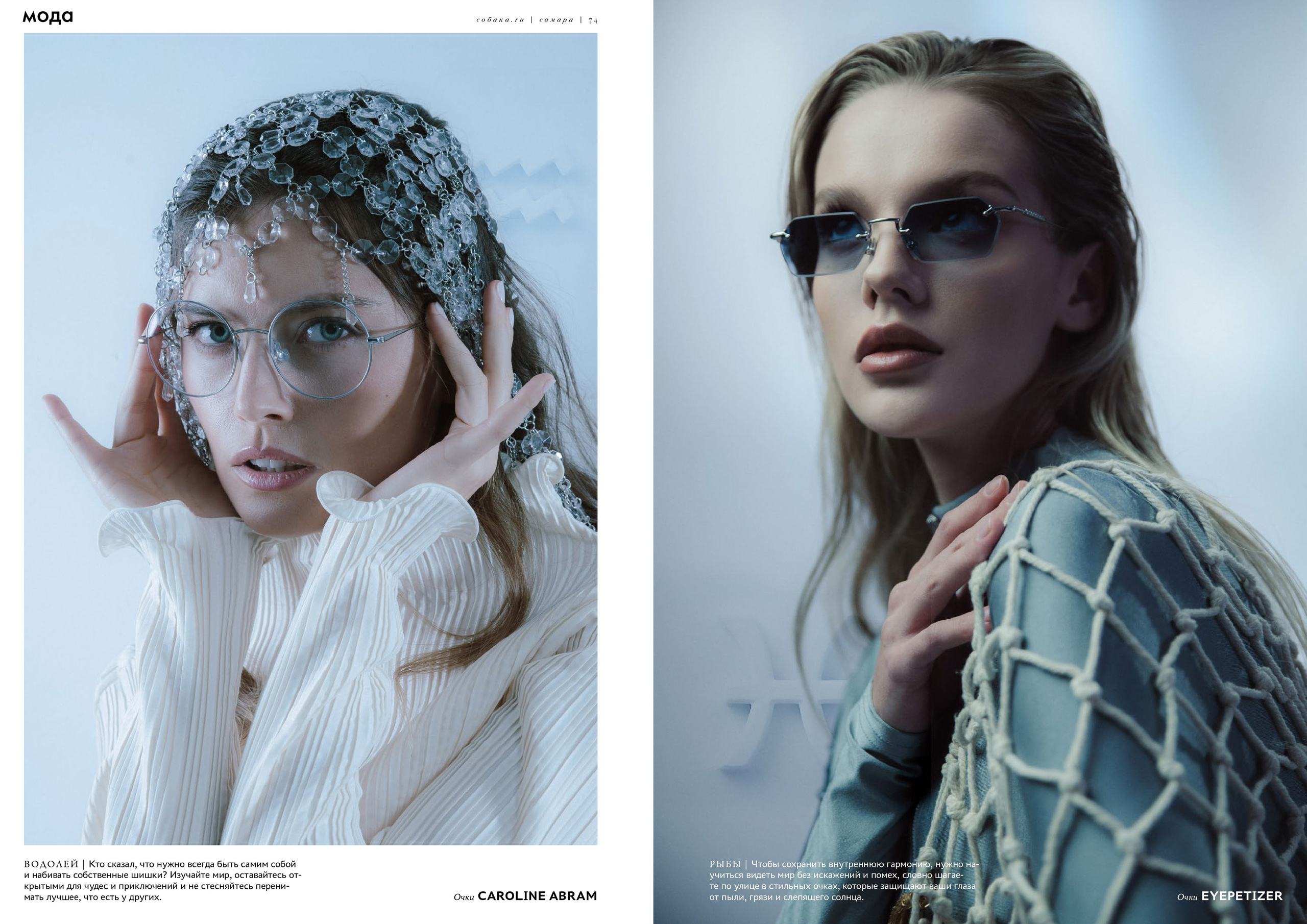 Гафер. Фотограф Пудинова Настя