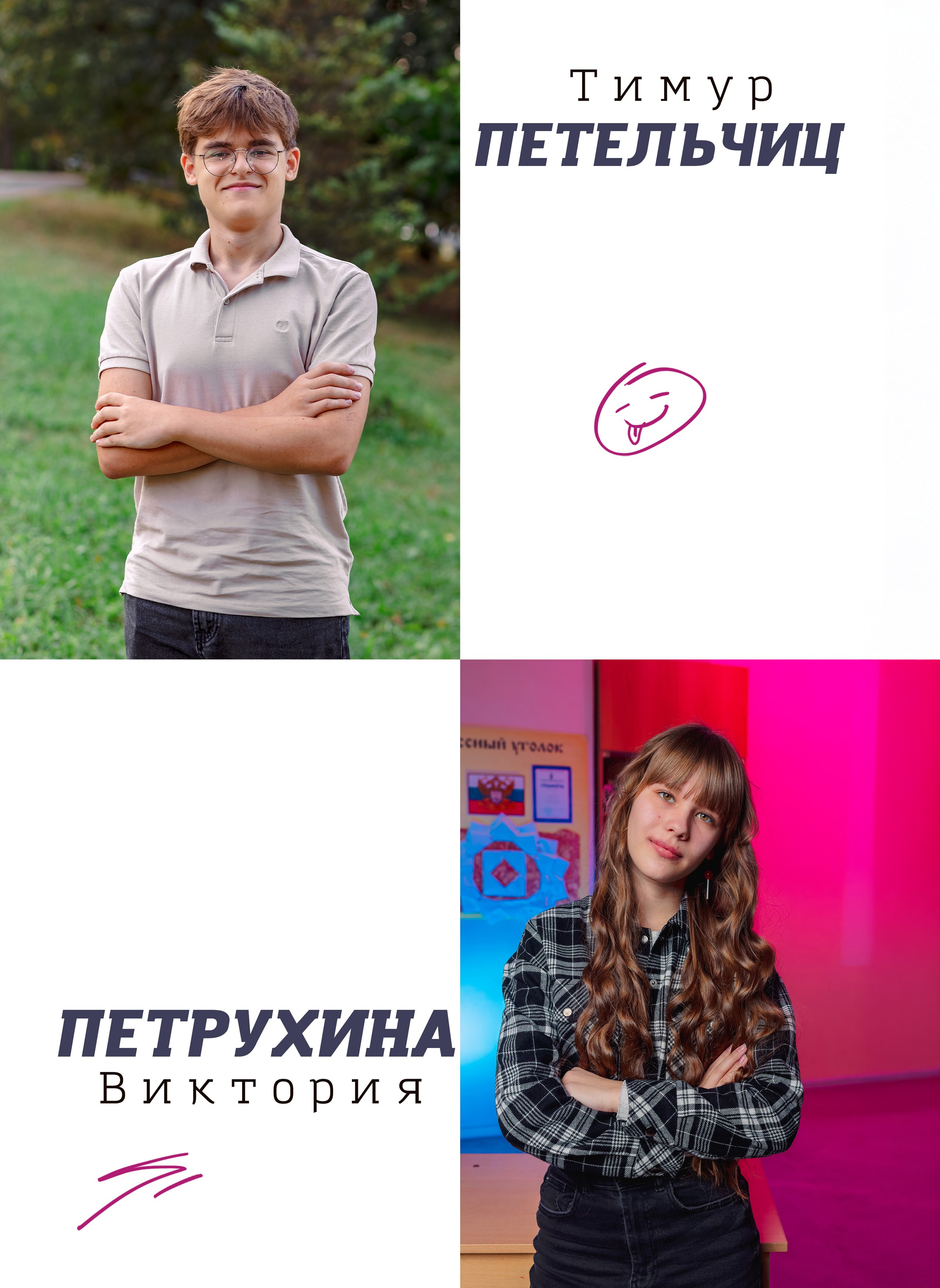 Выпускной альбом для старшей школы. Фотограф и режиссер Московко Екатерина