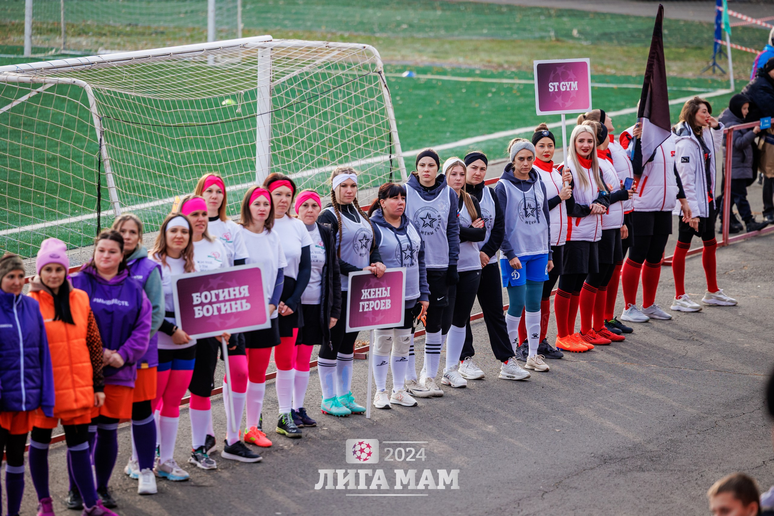 Спортивные команды. «Жены Героев. Алтайский Край»