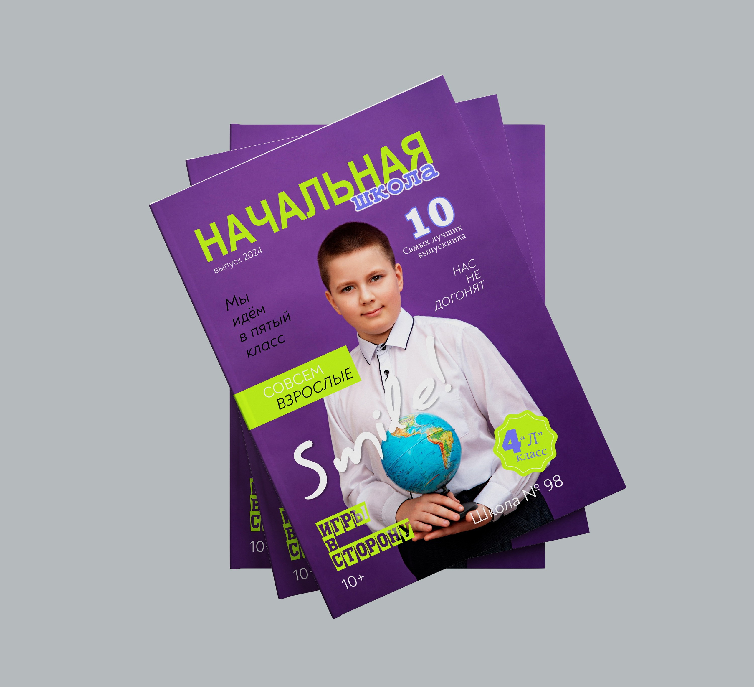 1 -4 класс. Выпускные альбомы в Красноярске. Студия Колибри