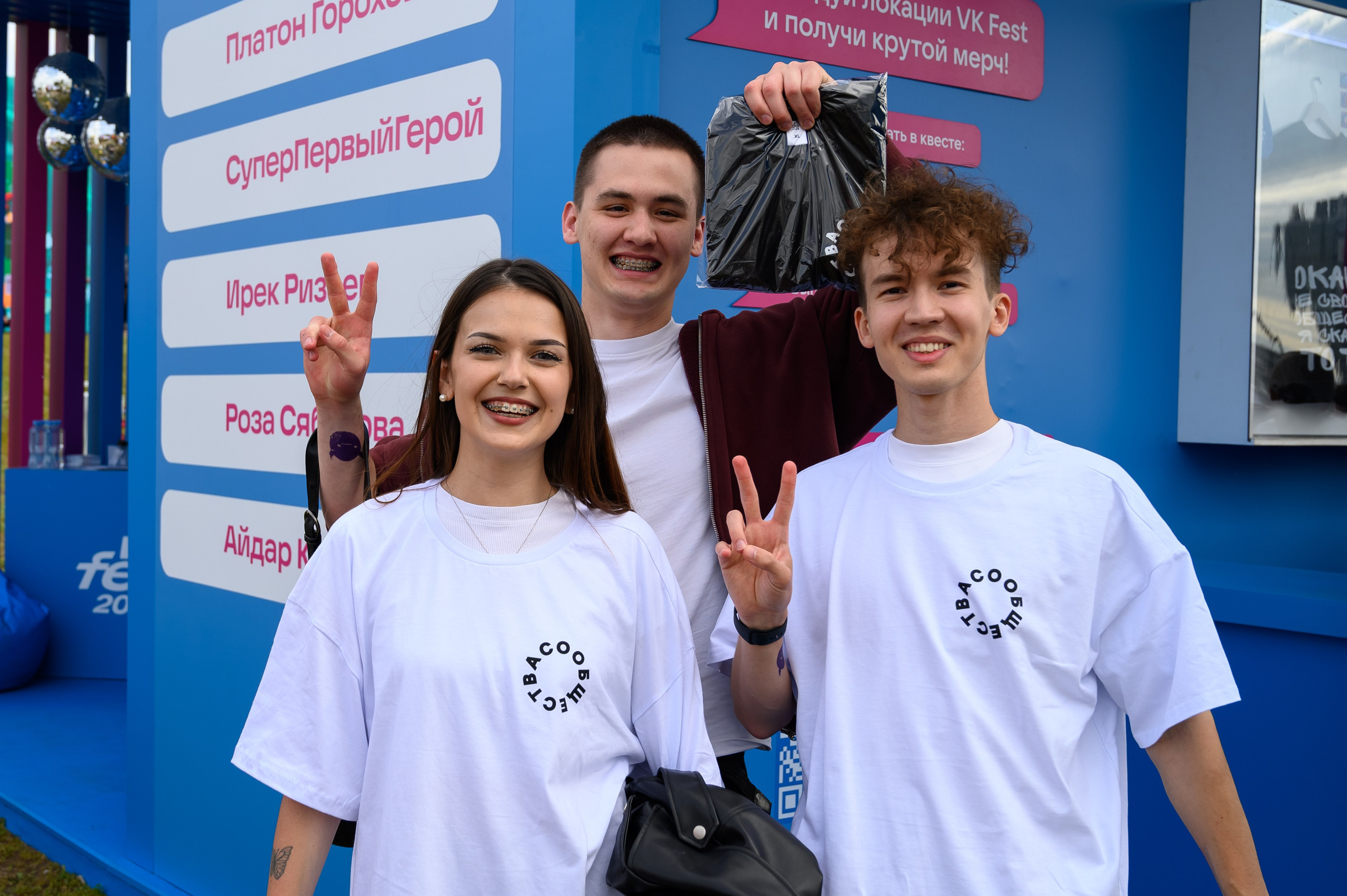 Гости у квест-стенда VK Fest 2025 в Казани у центра семьи Казан, фото репортажного фотографа Клейменова