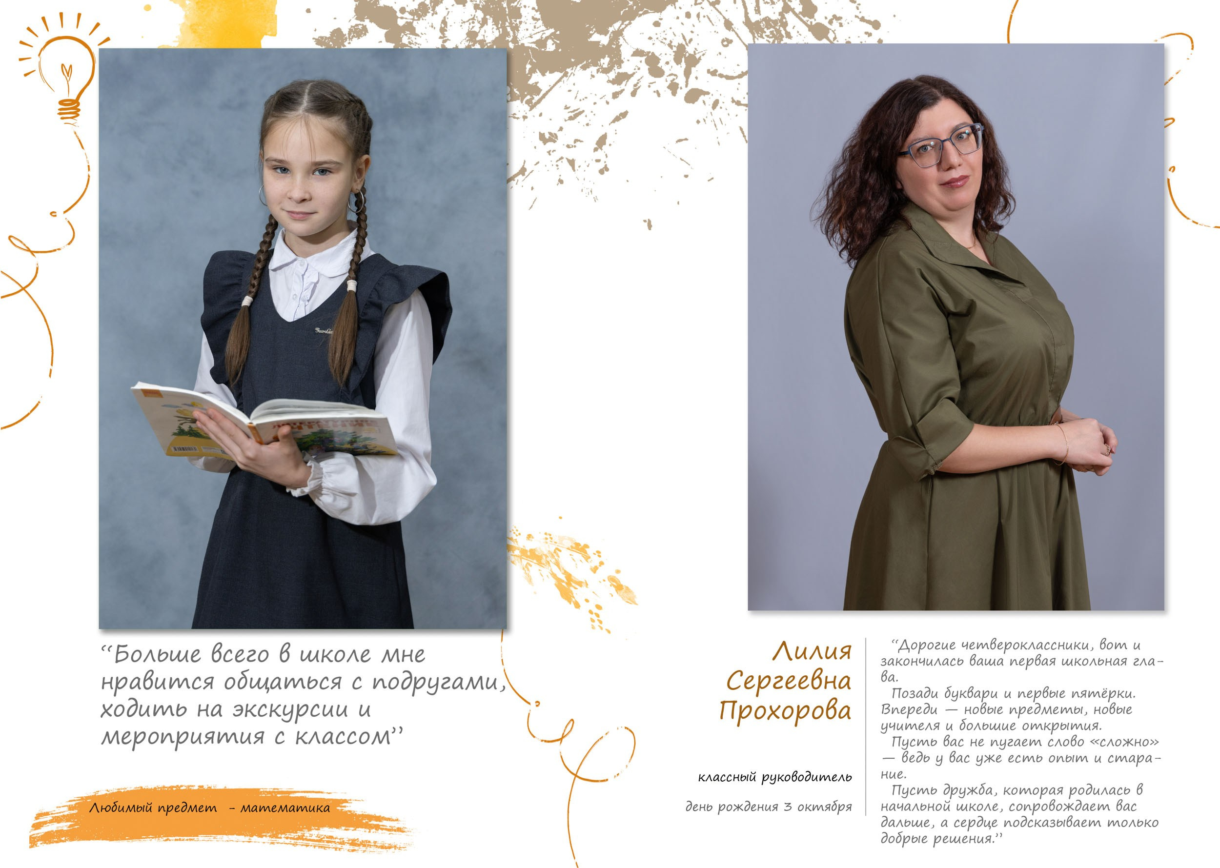 Выпускной альбом для 4 класса в Вологде