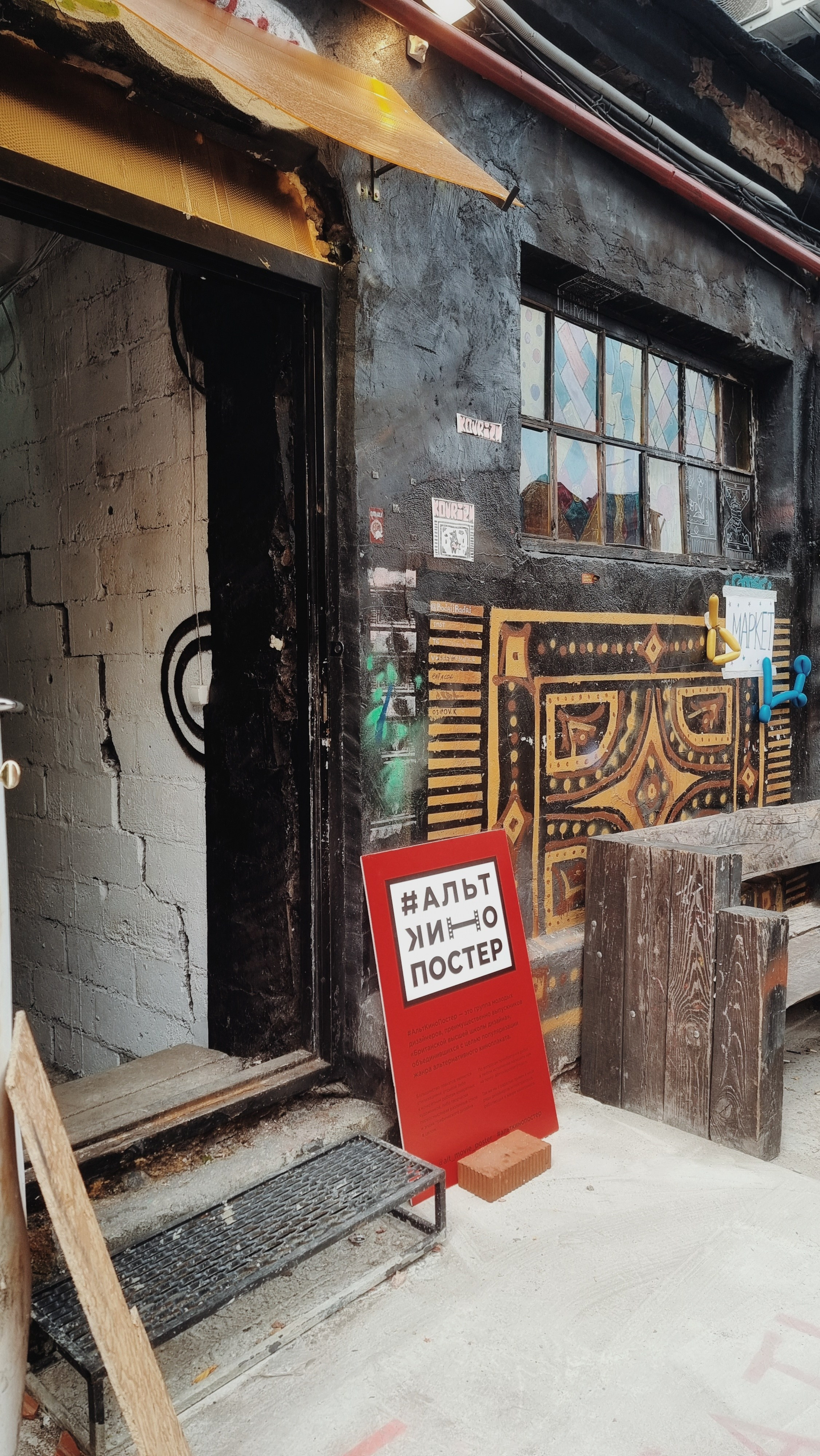 Мастер-класс от #АльтКиноПостер по созданию авторских киноплакатов. Декор для дома