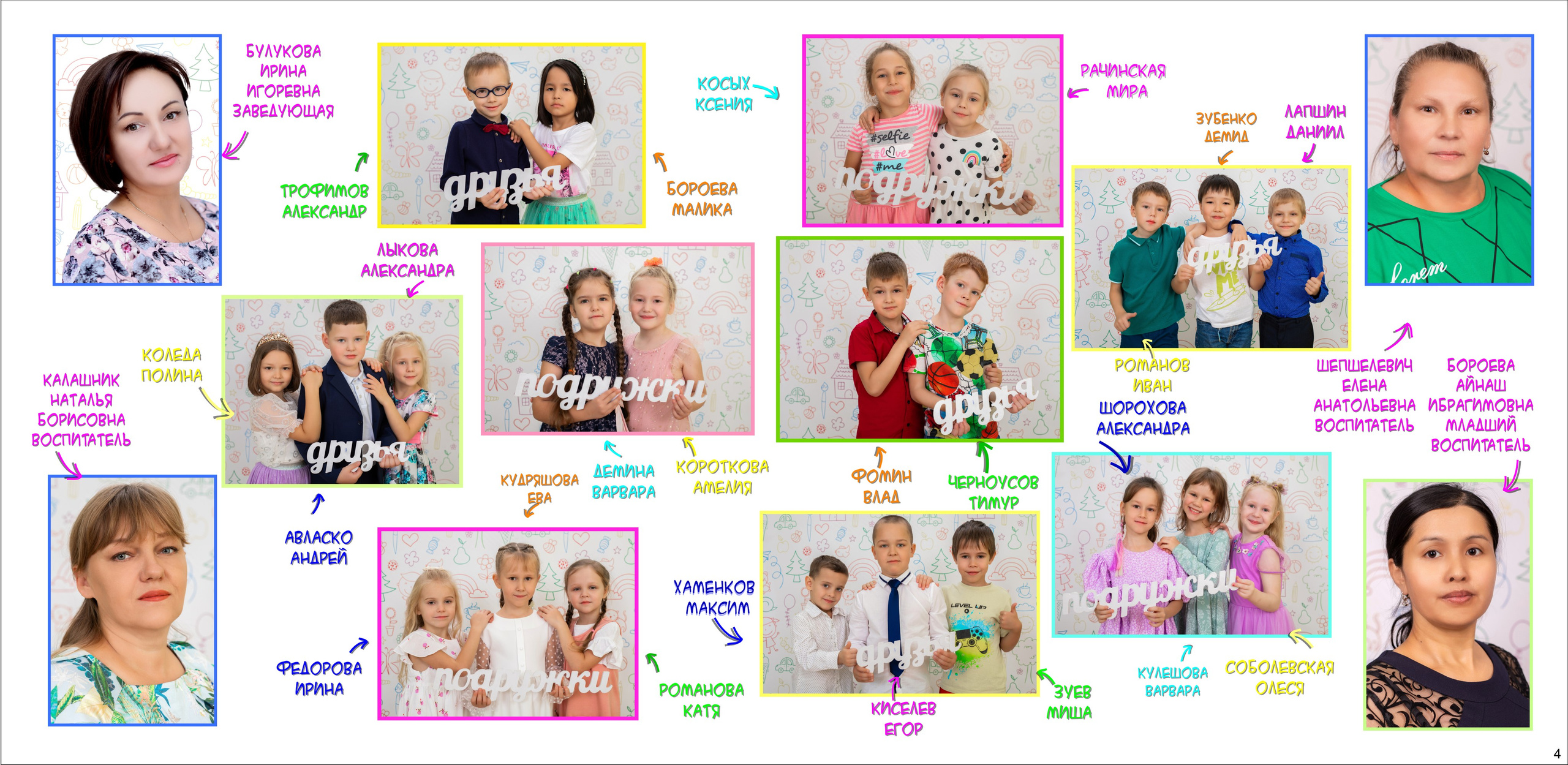 Детский сад. Выпускные альбомы в Красноярске. Студия Колибри