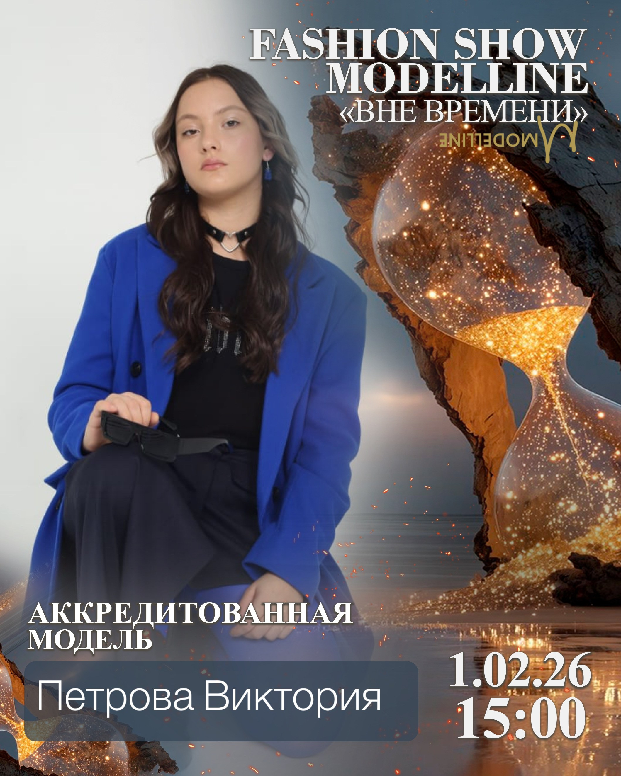 Показы. Модельное Агентство