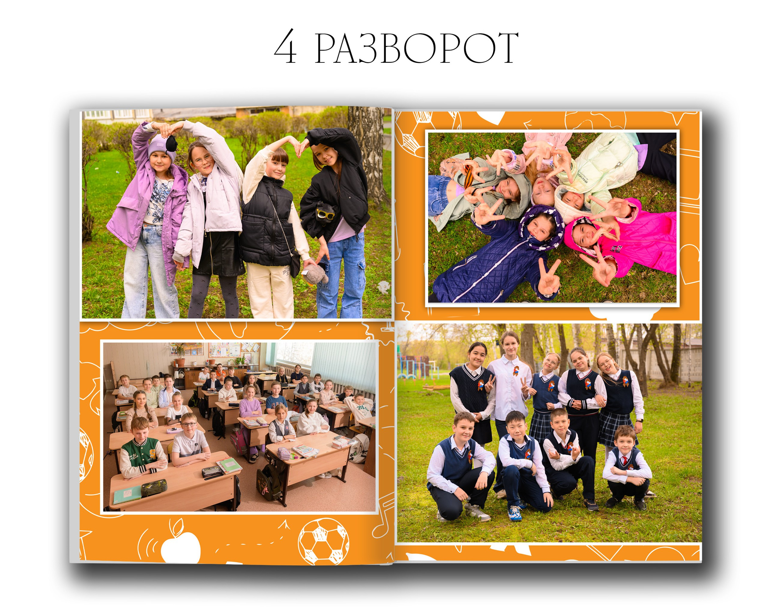 4 классы / детские сады. Красавчики — выпускные альбомы в Новосибирске