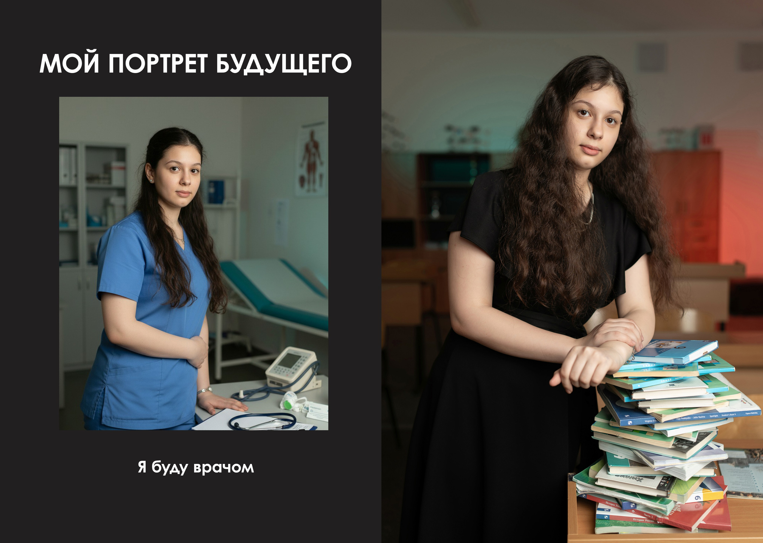 1-4 класс. МОСФОТОБУК Выпускные альбомы Москва